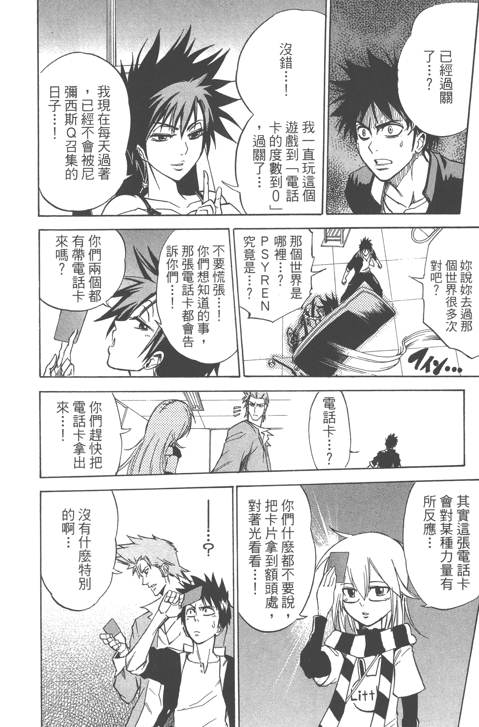Page 56