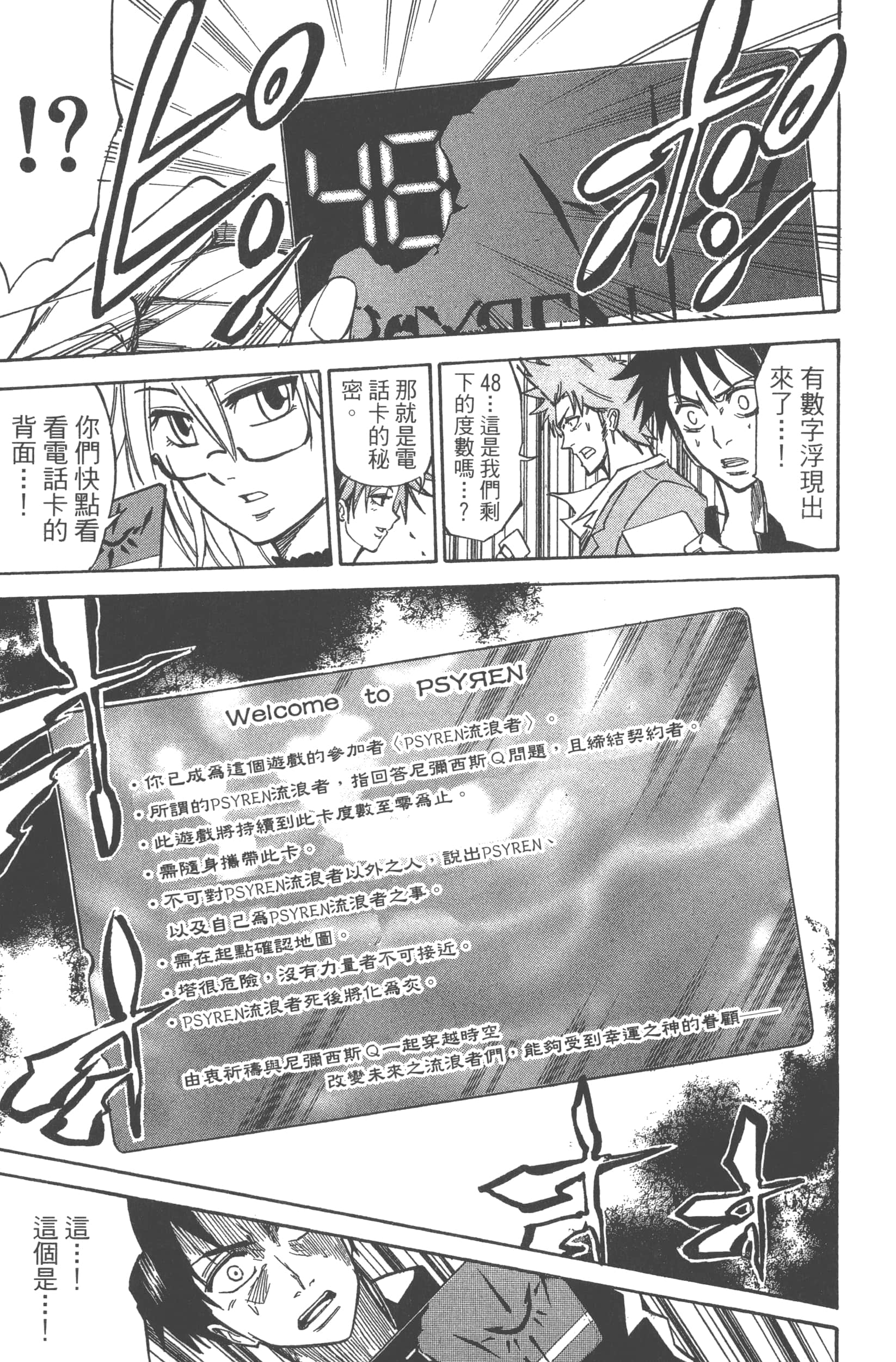 Page 57