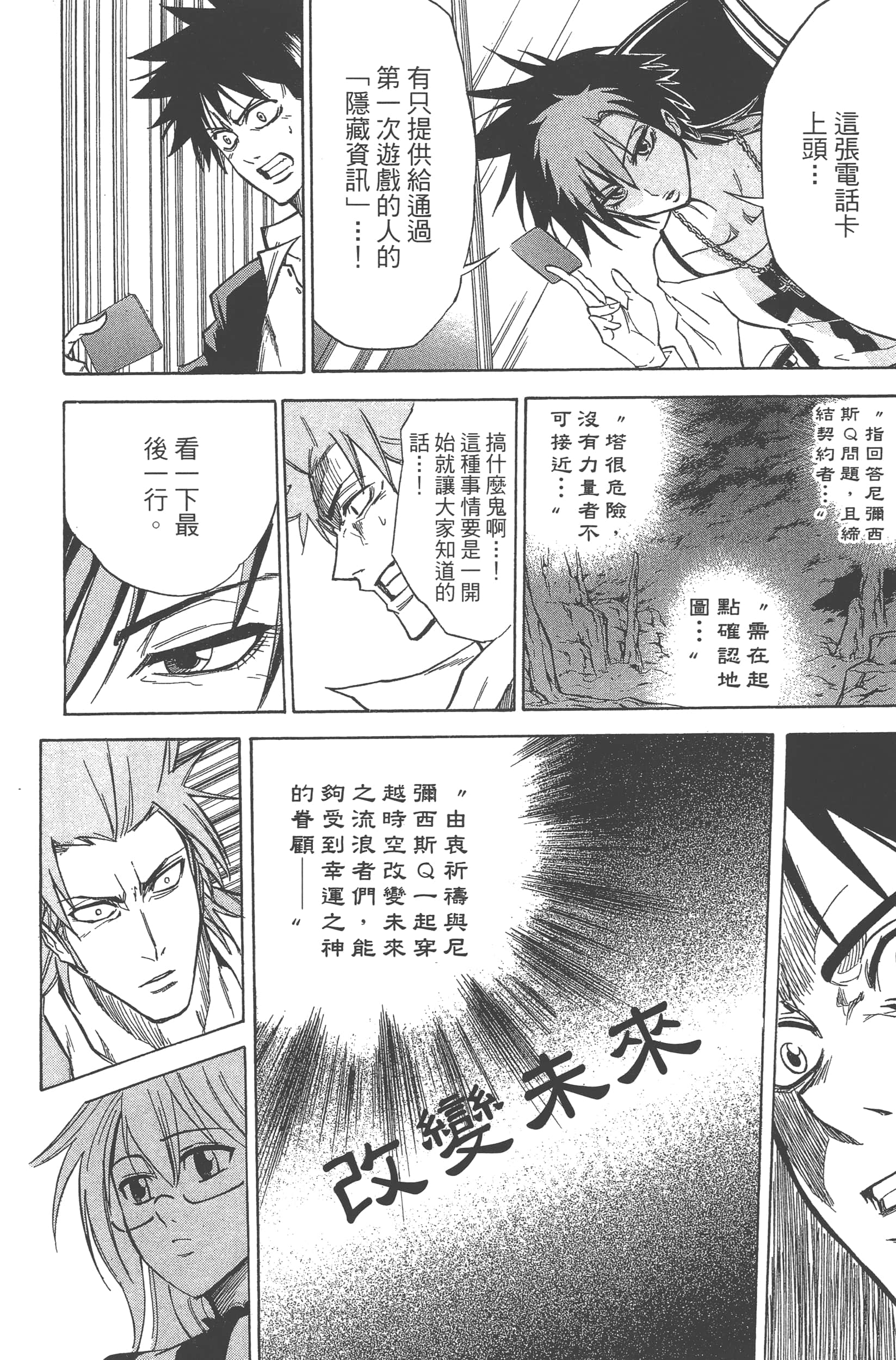 Page 58