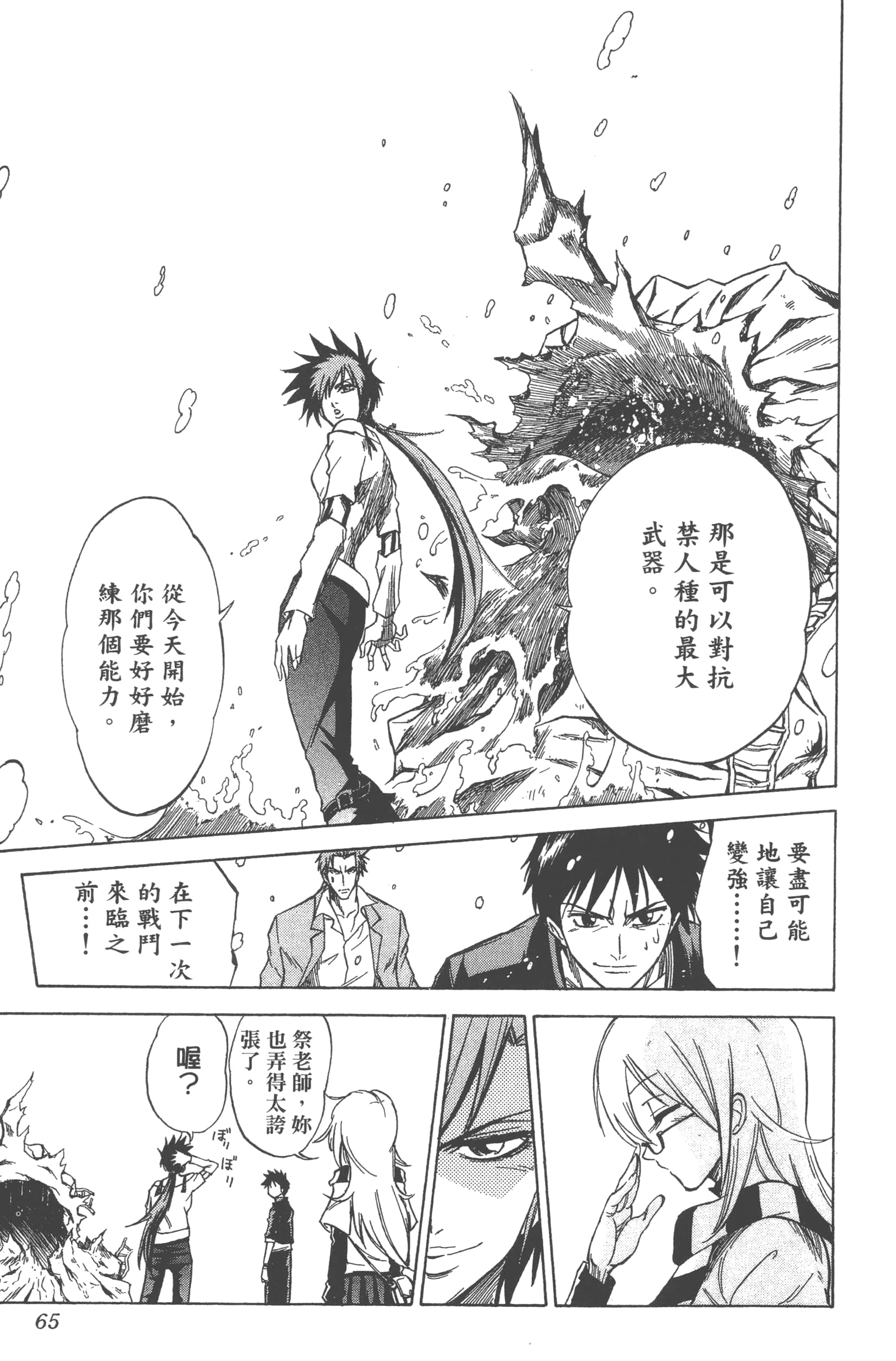 Page 65
