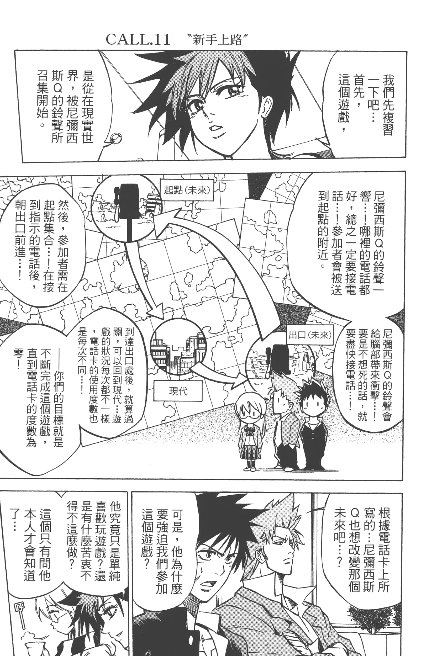 Page 67