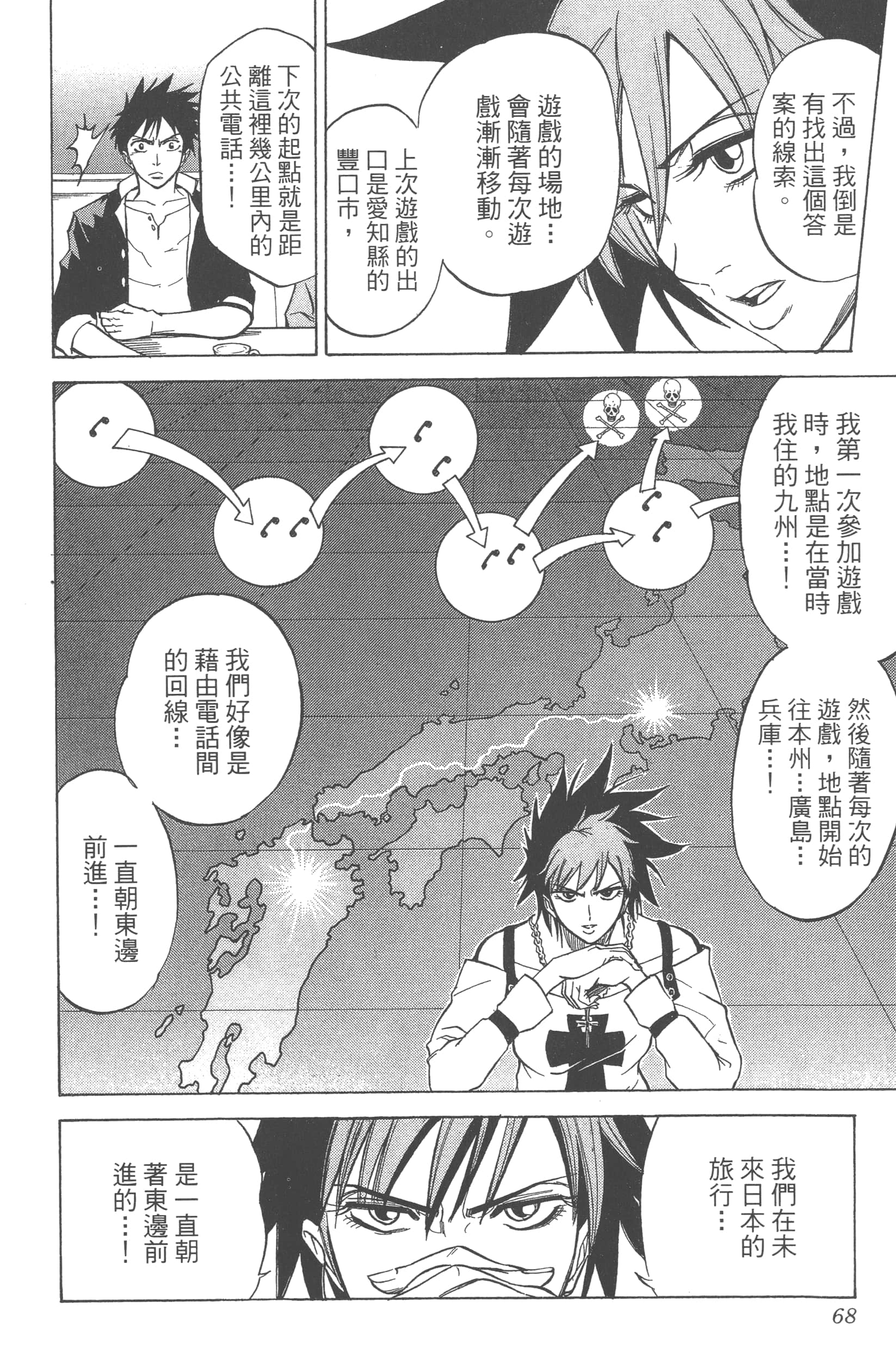 Page 68