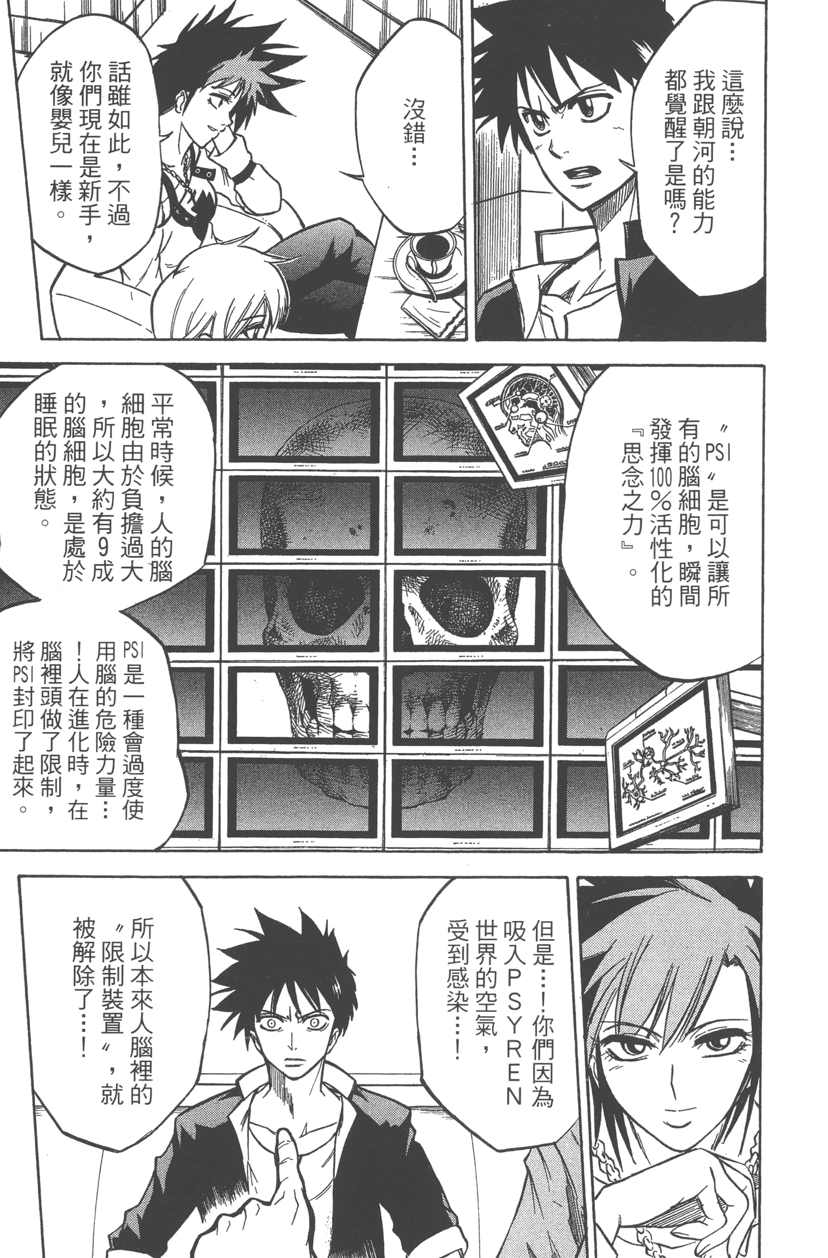 Page 71
