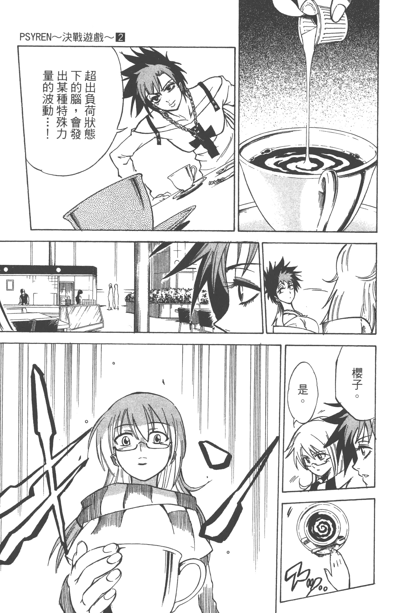 Page 73