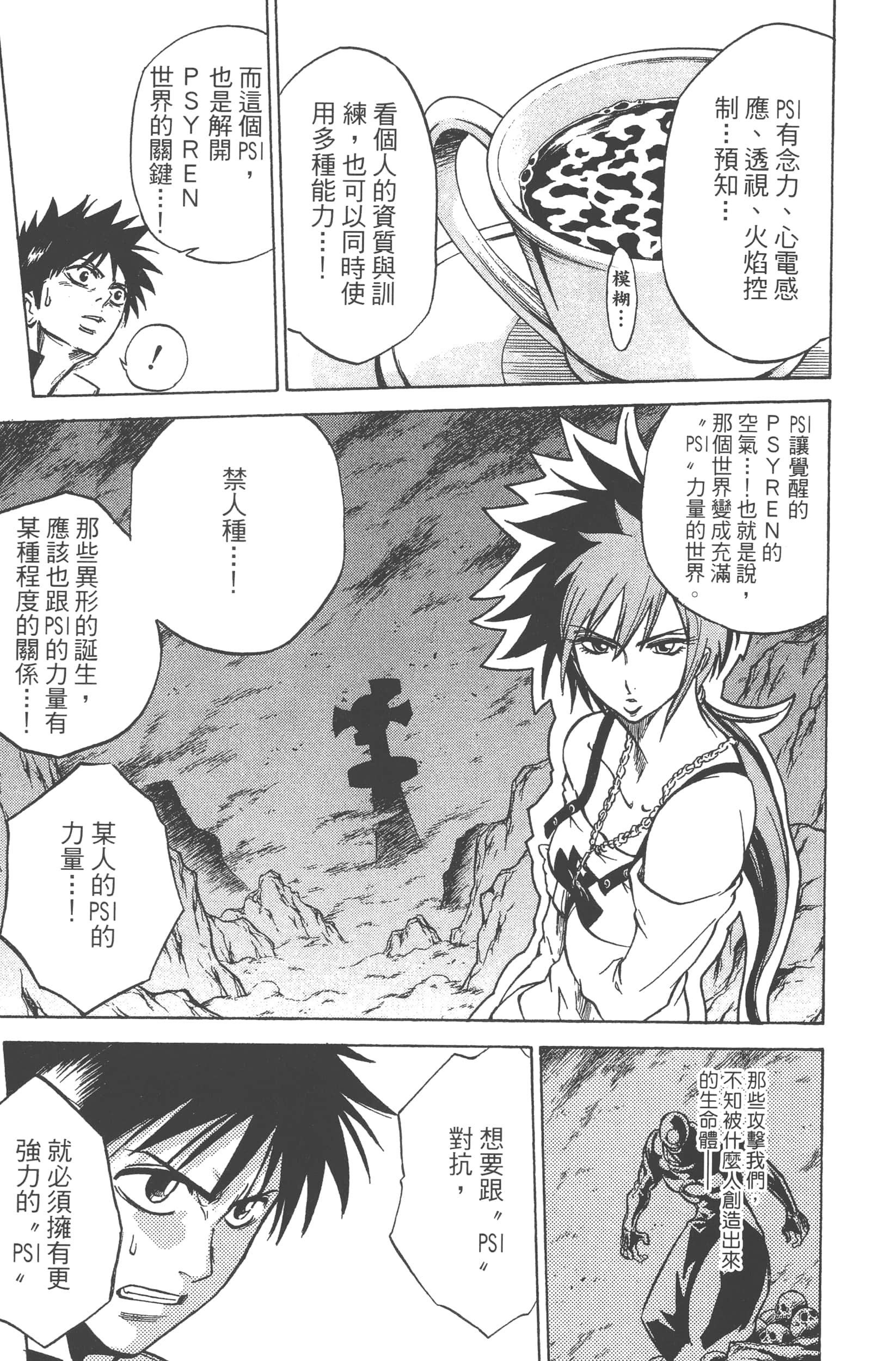 Page 75