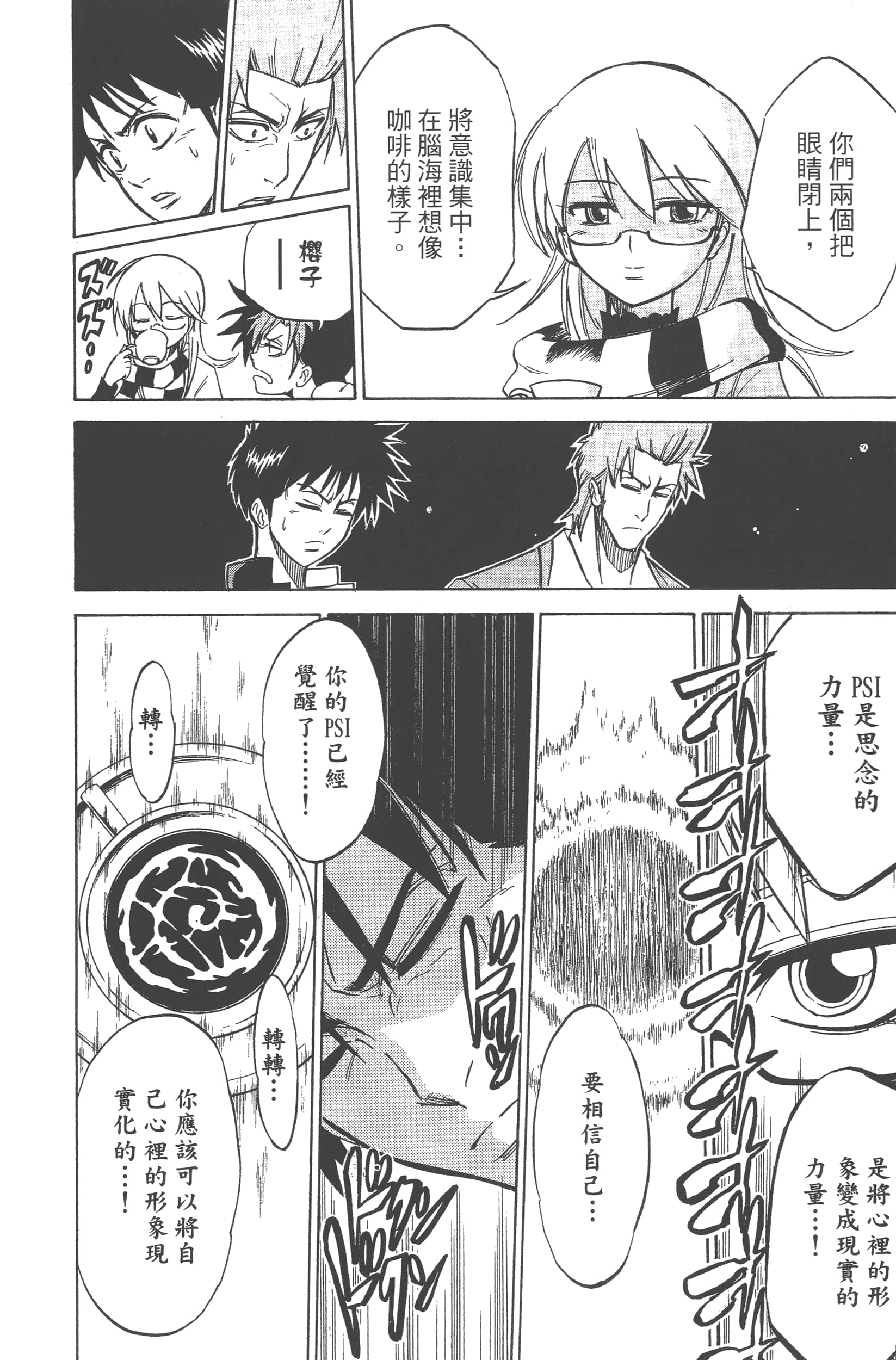 Page 78