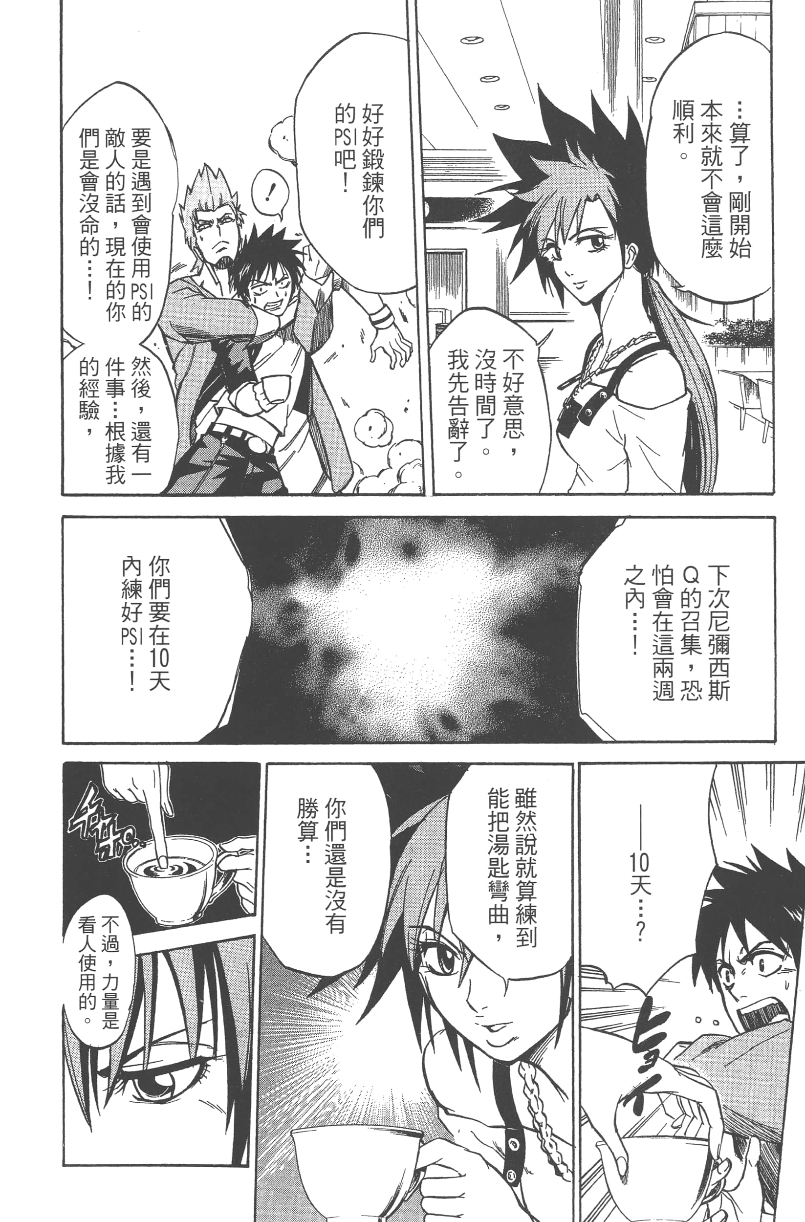 Page 82