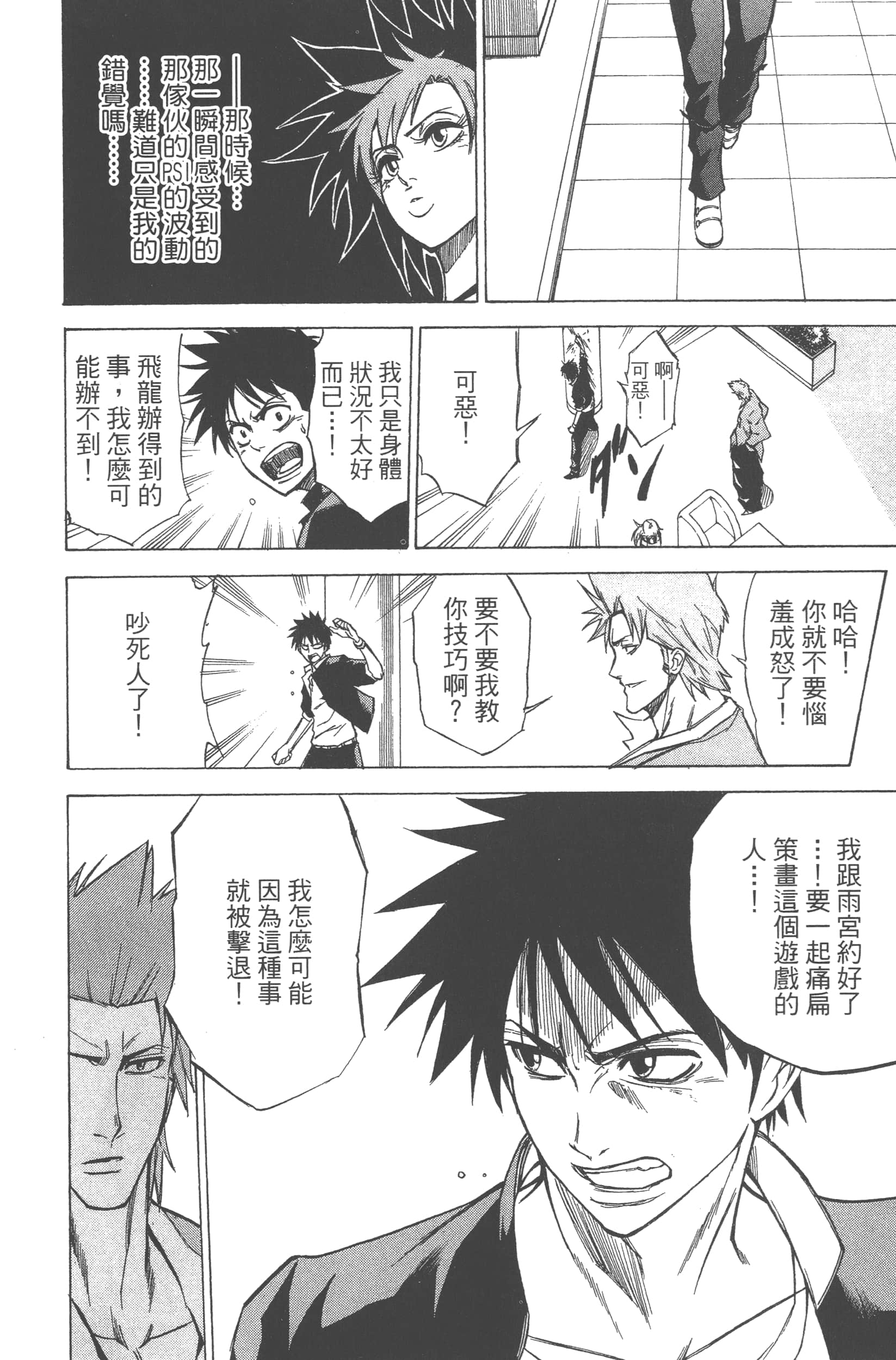 Page 84