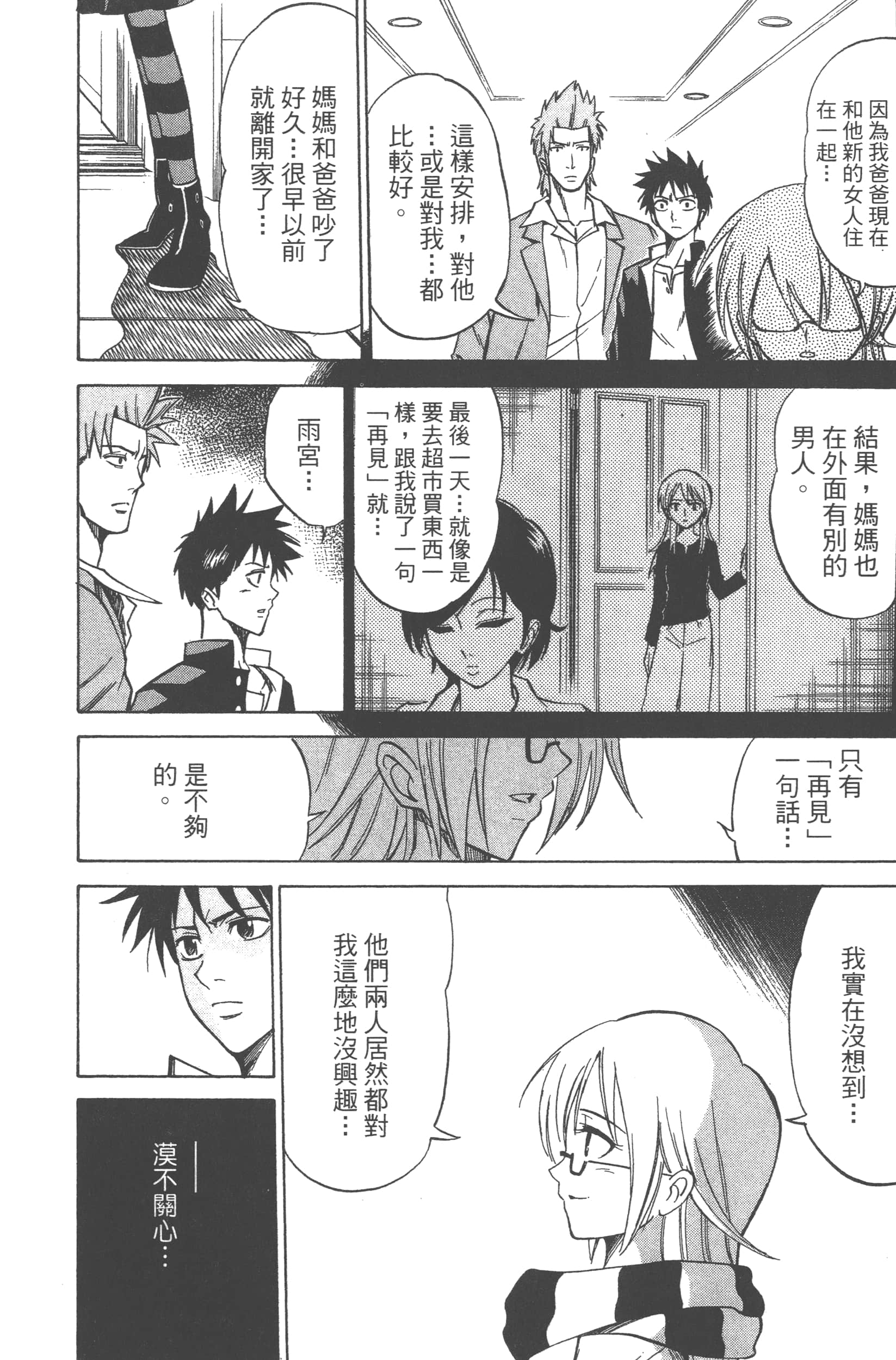 Page 88
