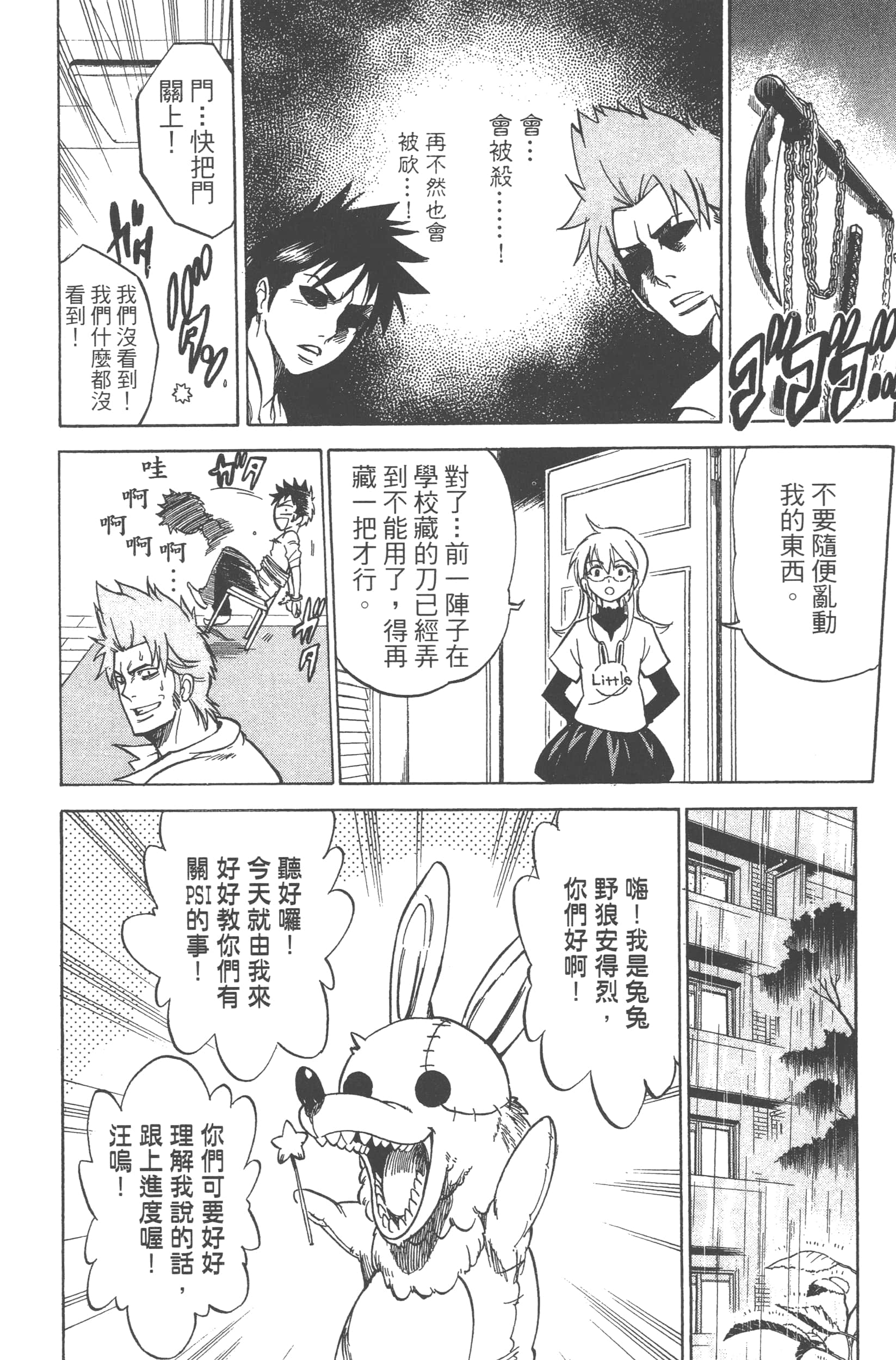 Page 92