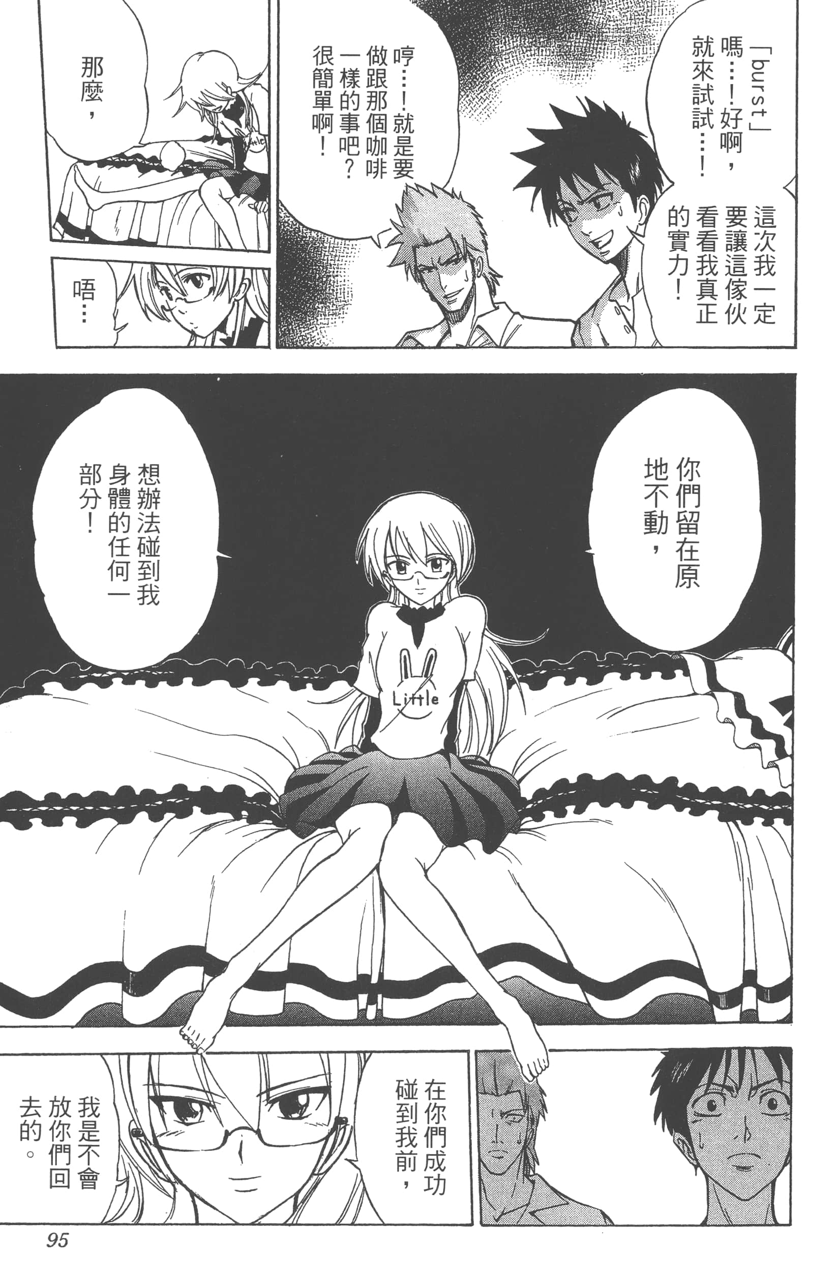 Page 95