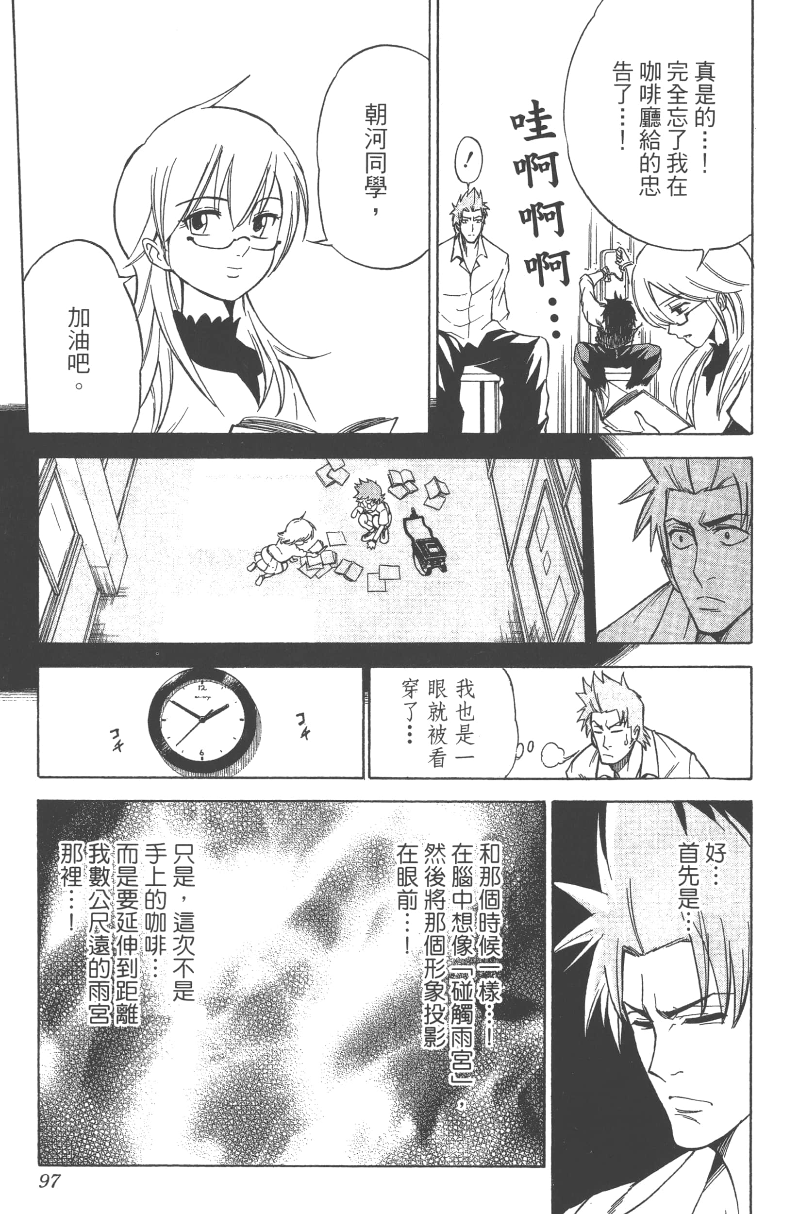 Page 97