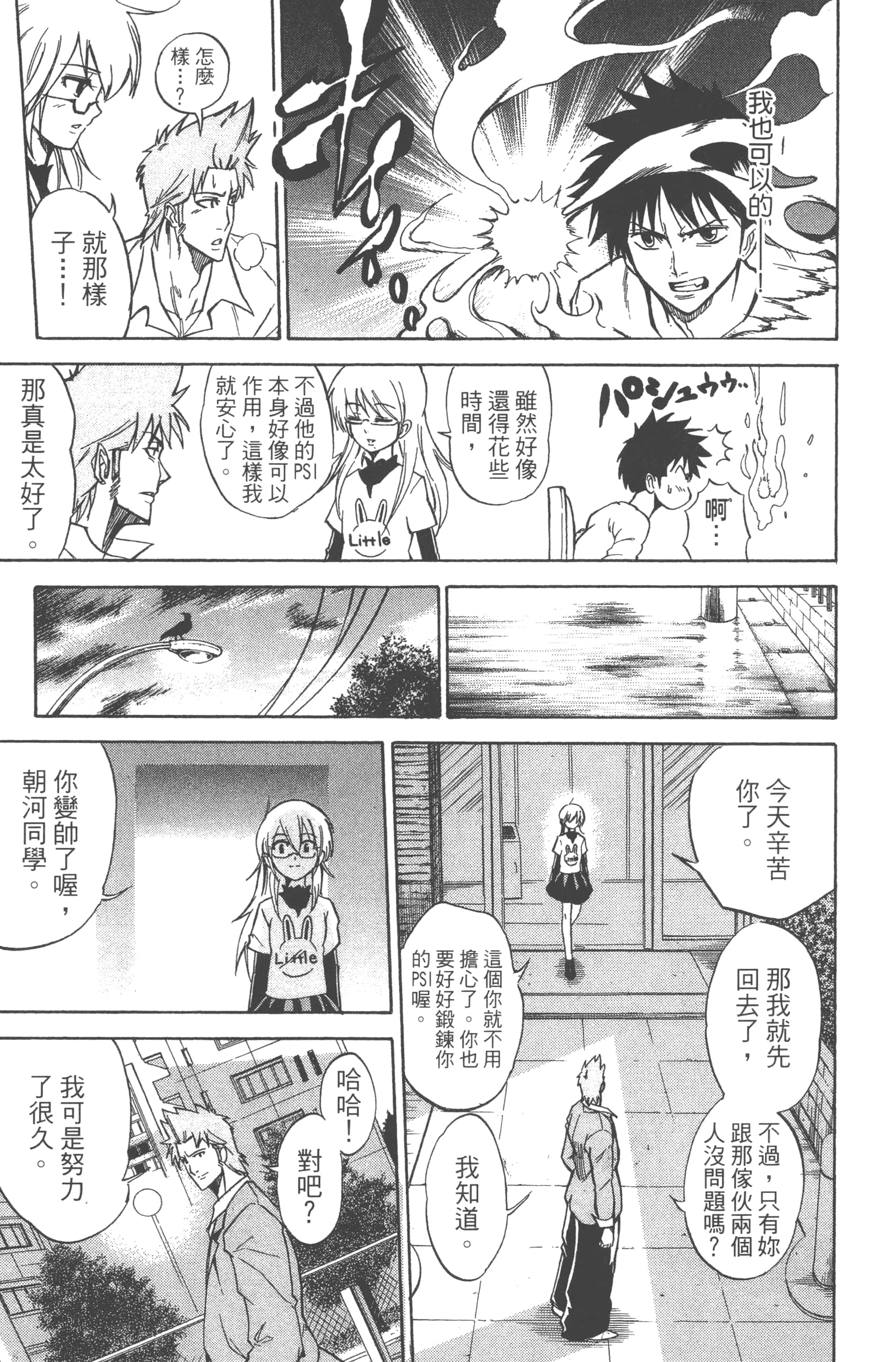 Page 101