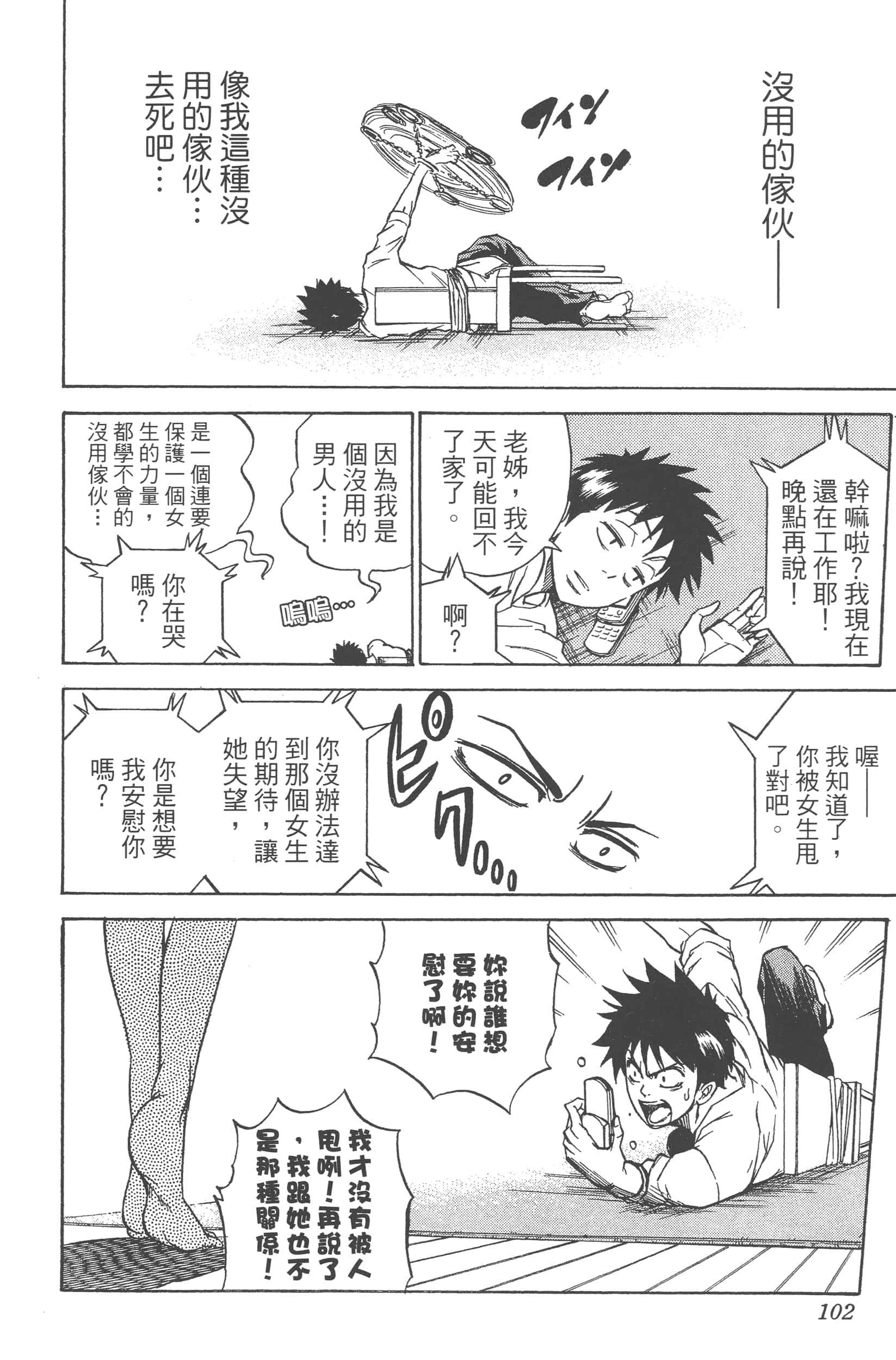 Page 102