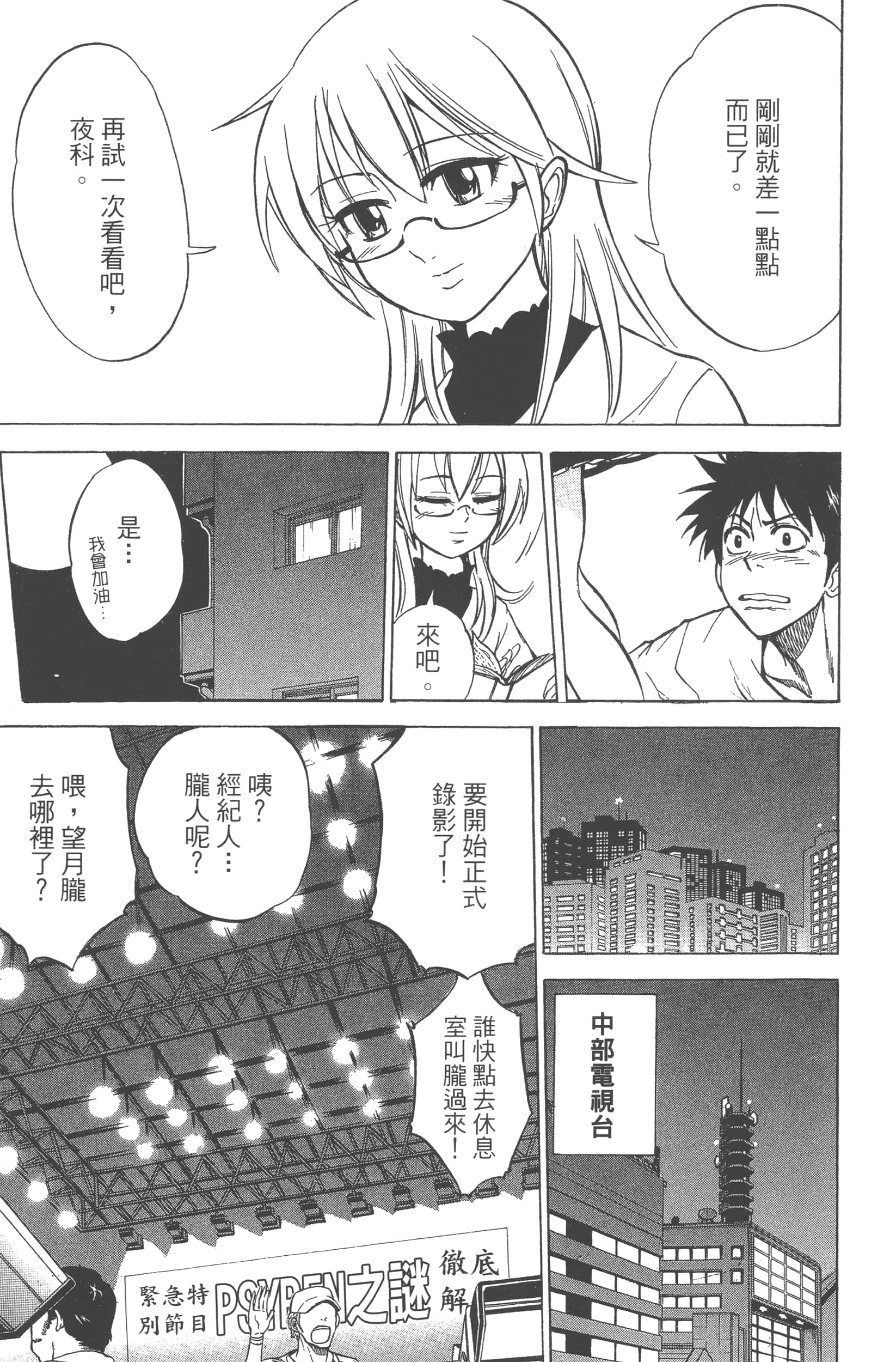 Page 103