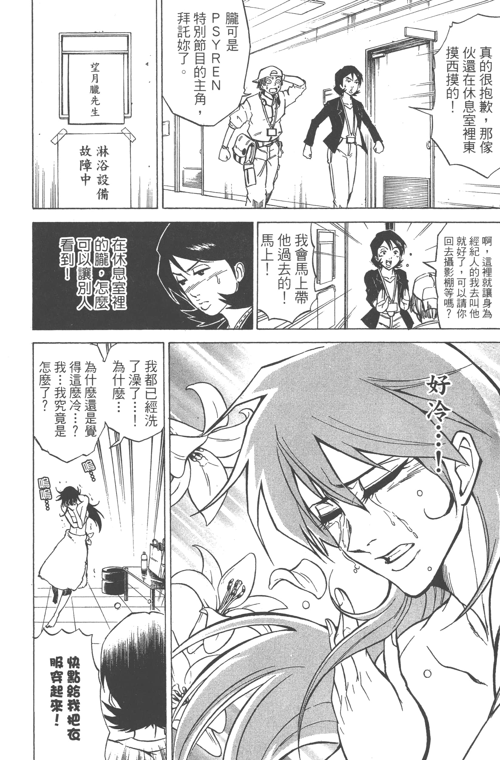 Page 104
