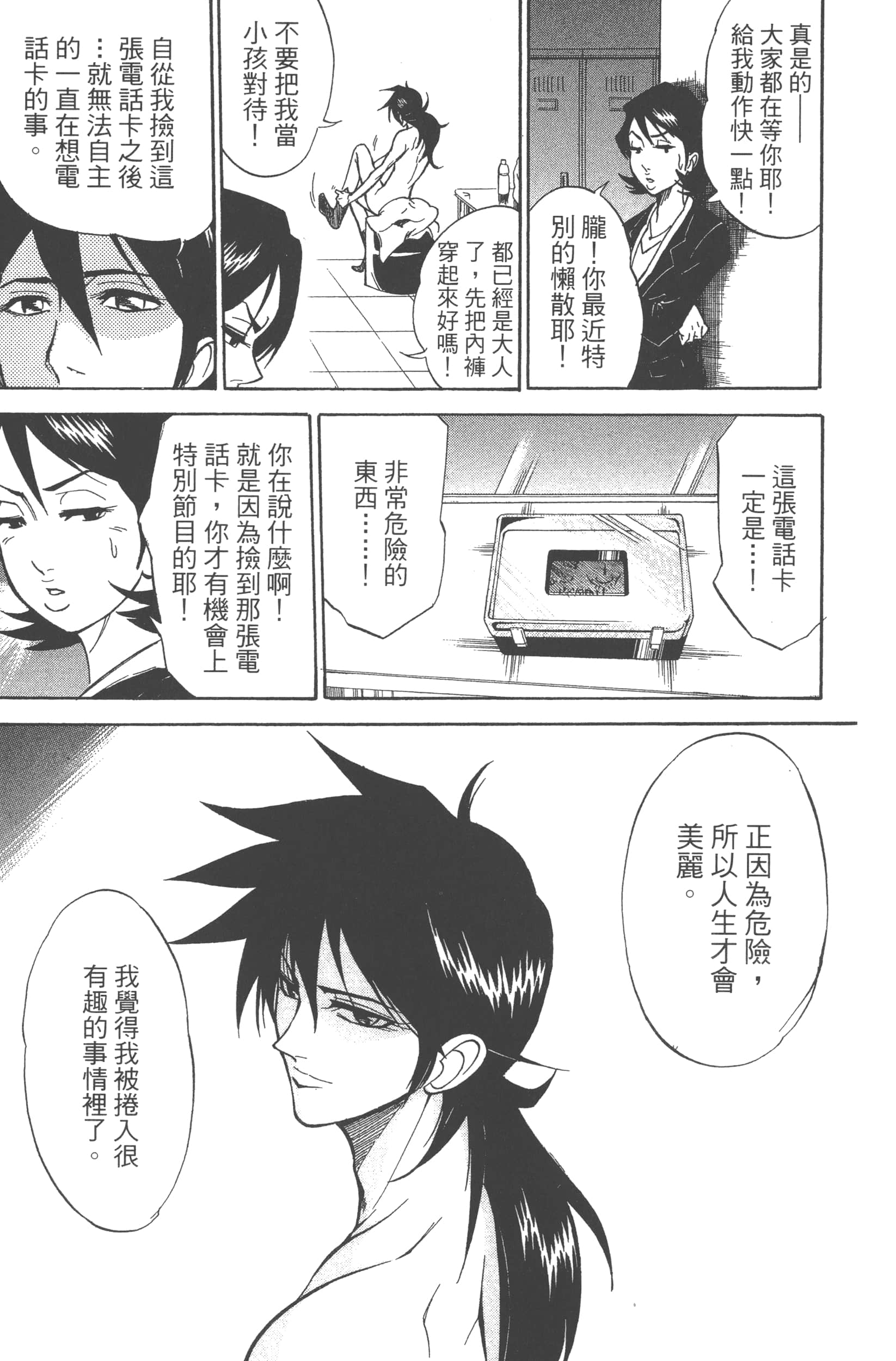 Page 105