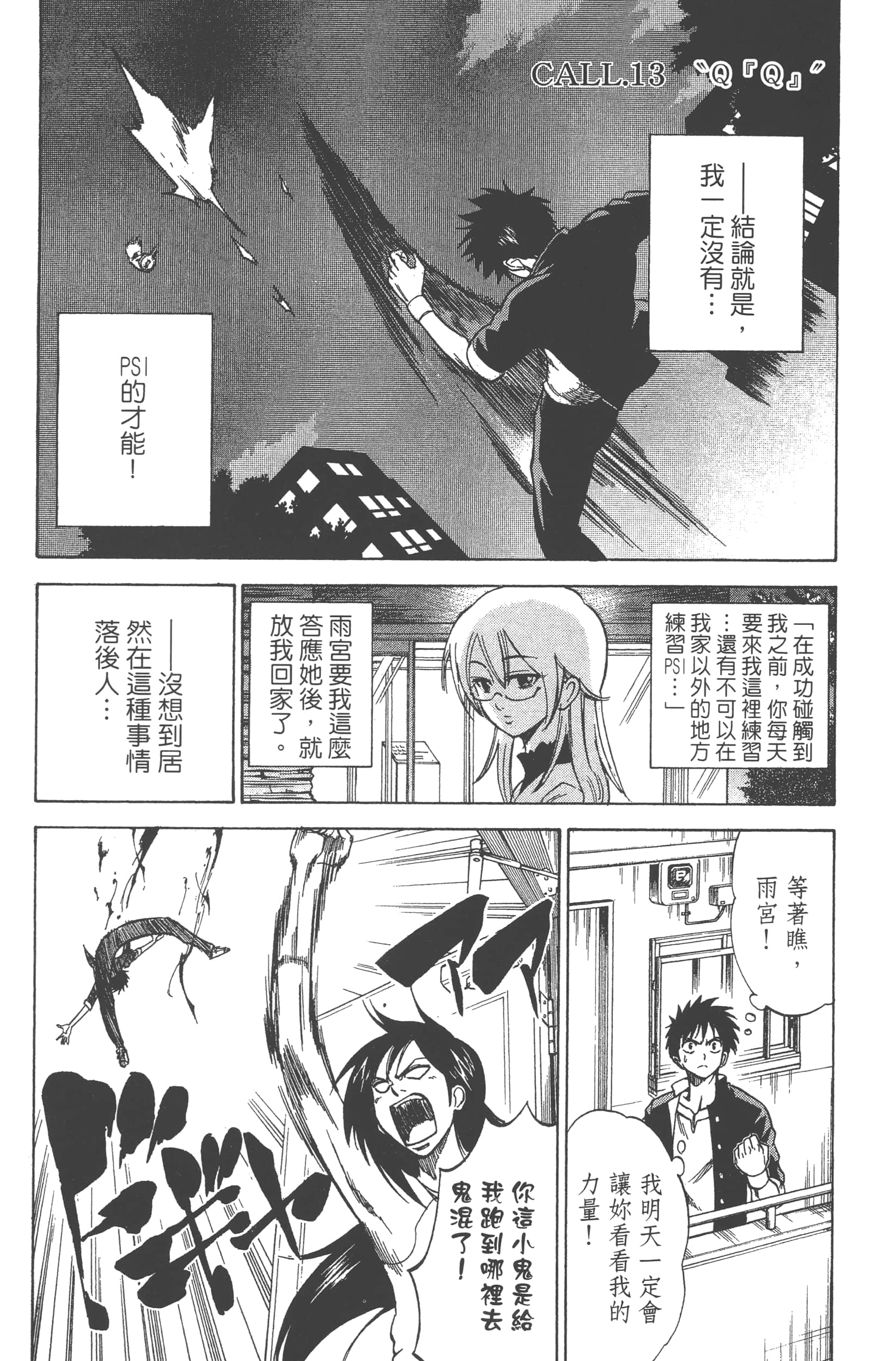 Page 107