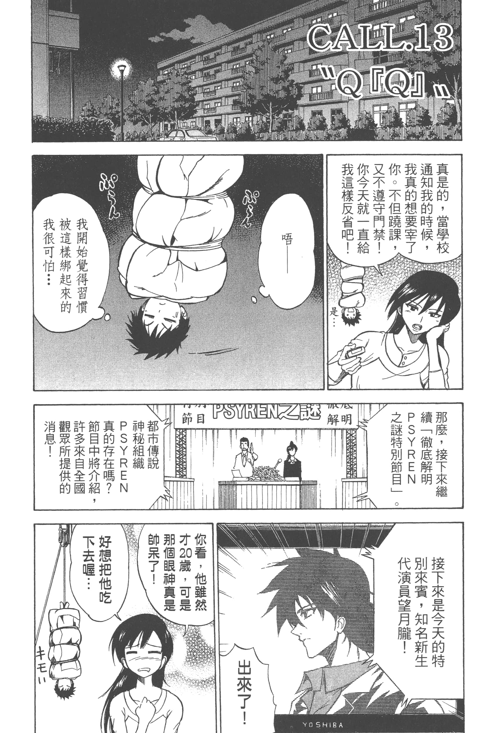 Page 108