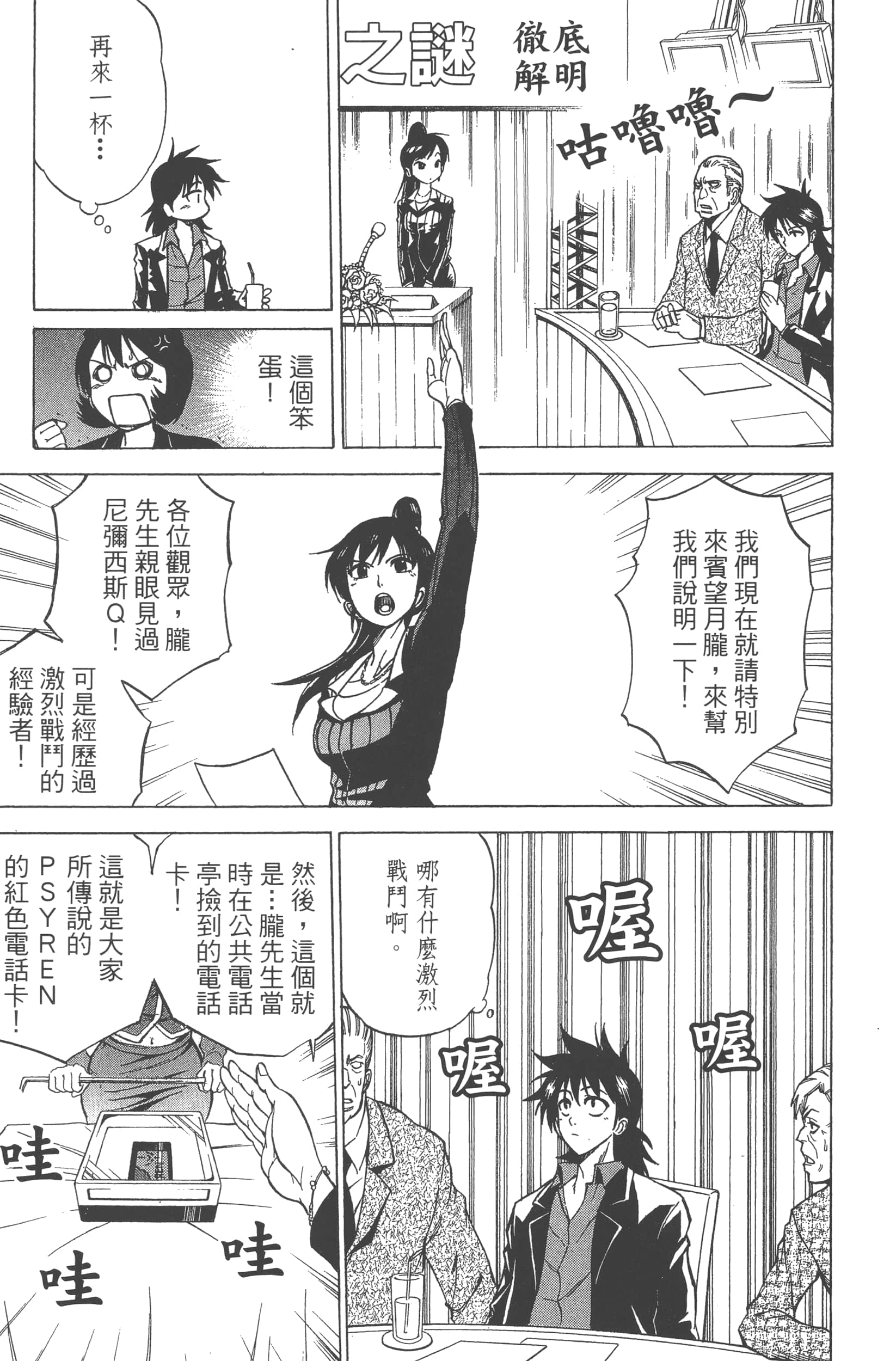 Page 111