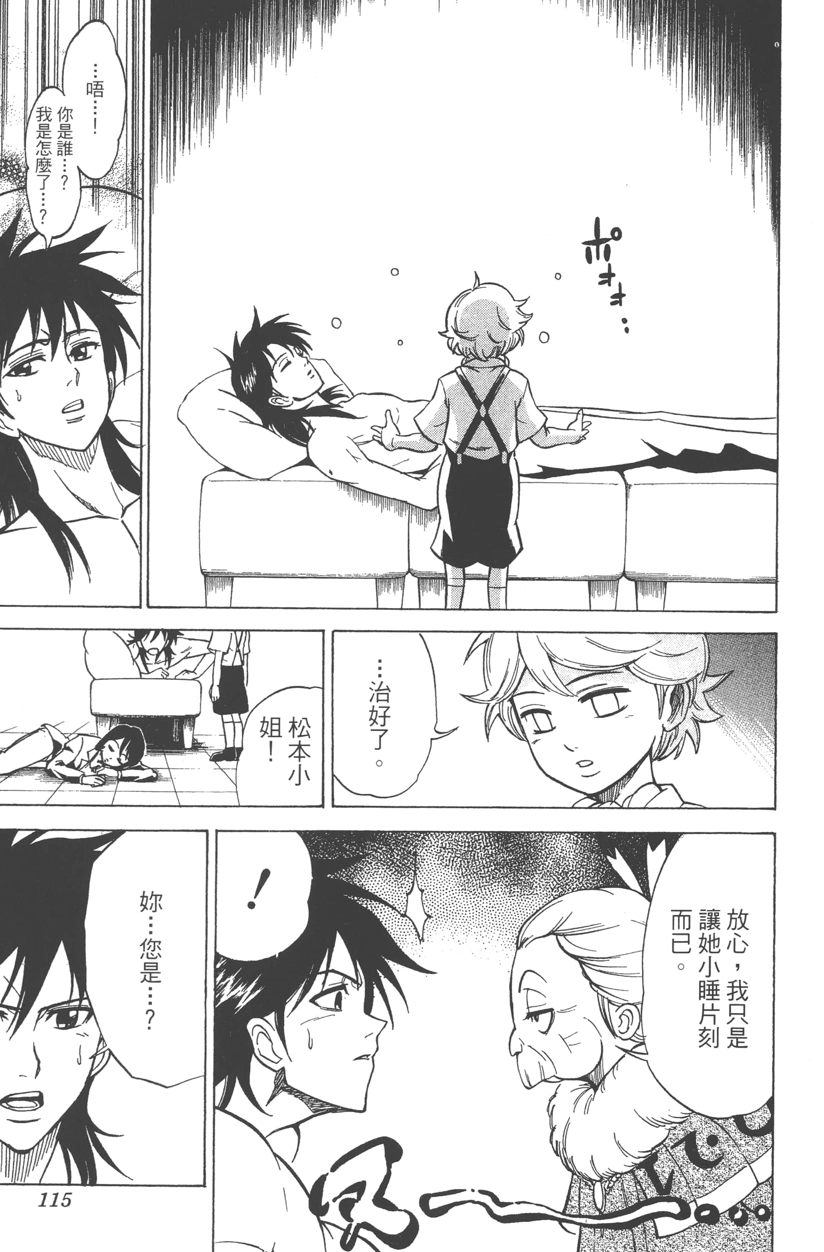 Page 115