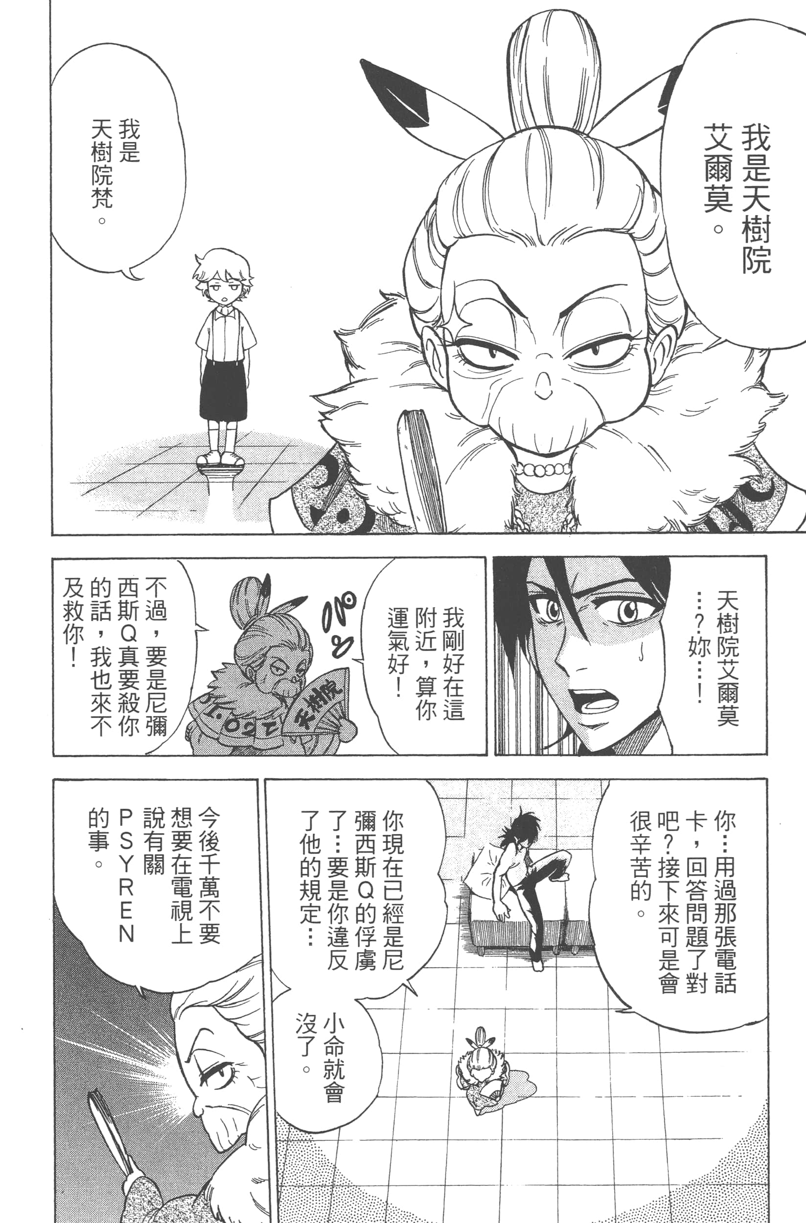 Page 116