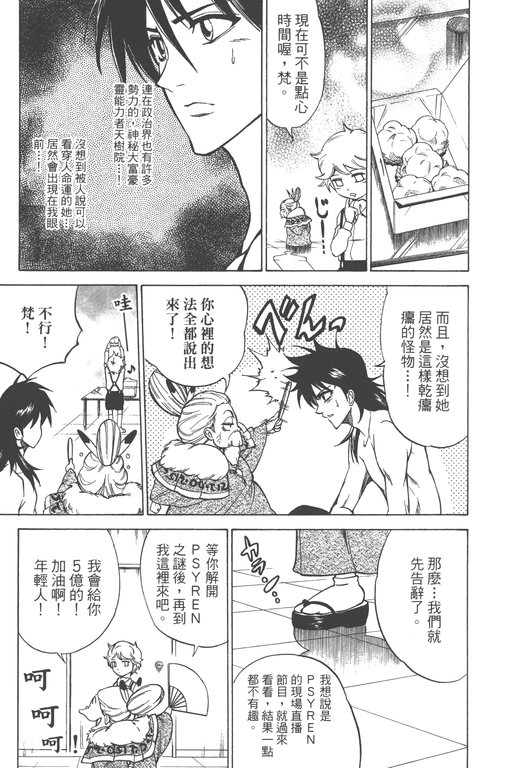 Page 117