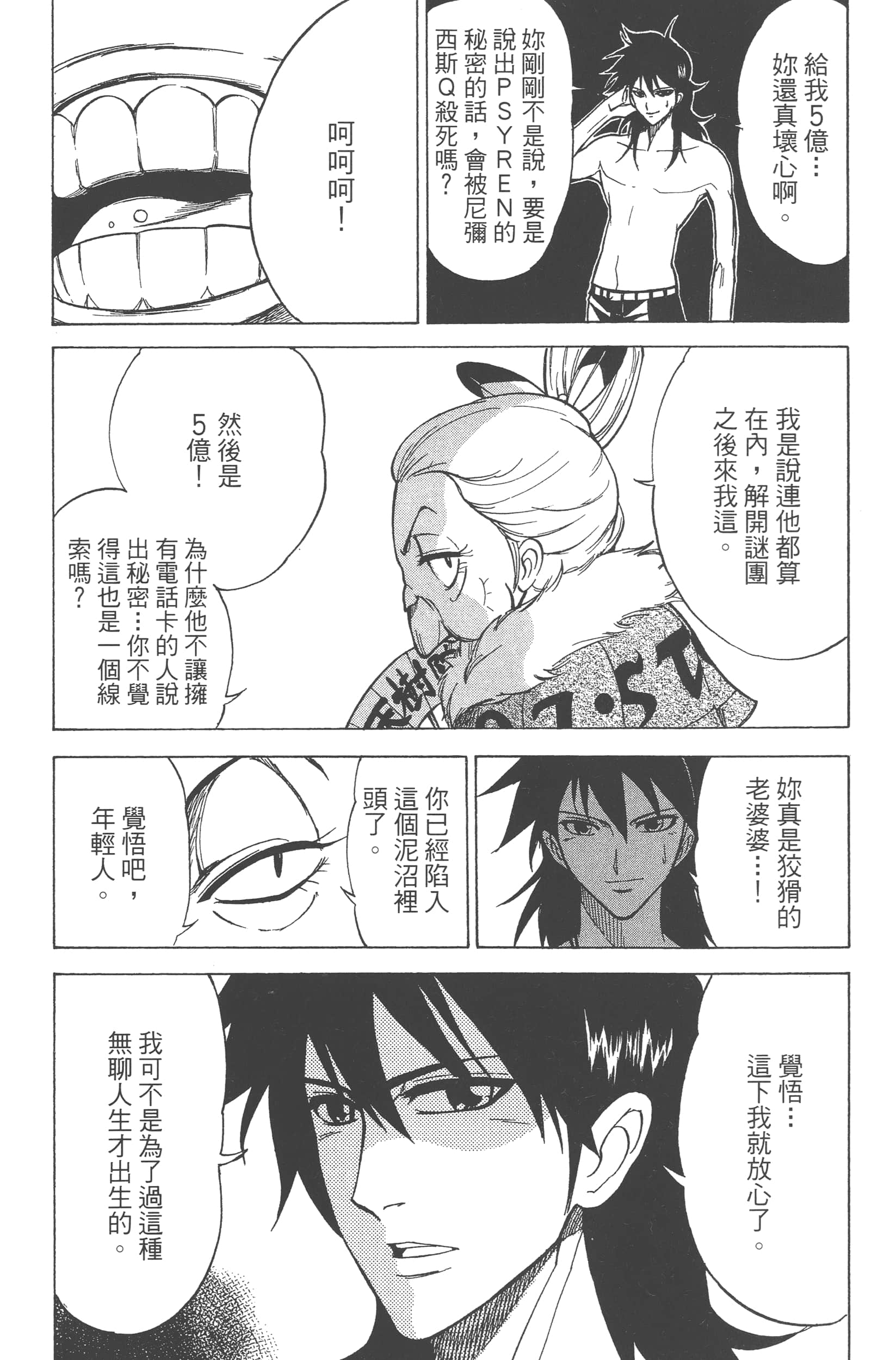 Page 118