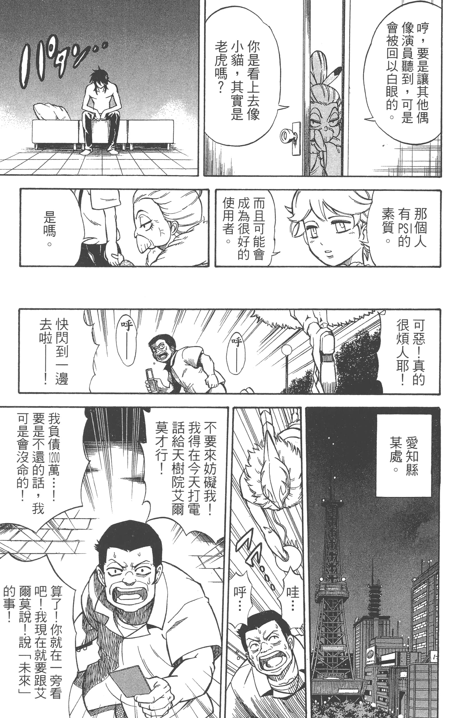 Page 119