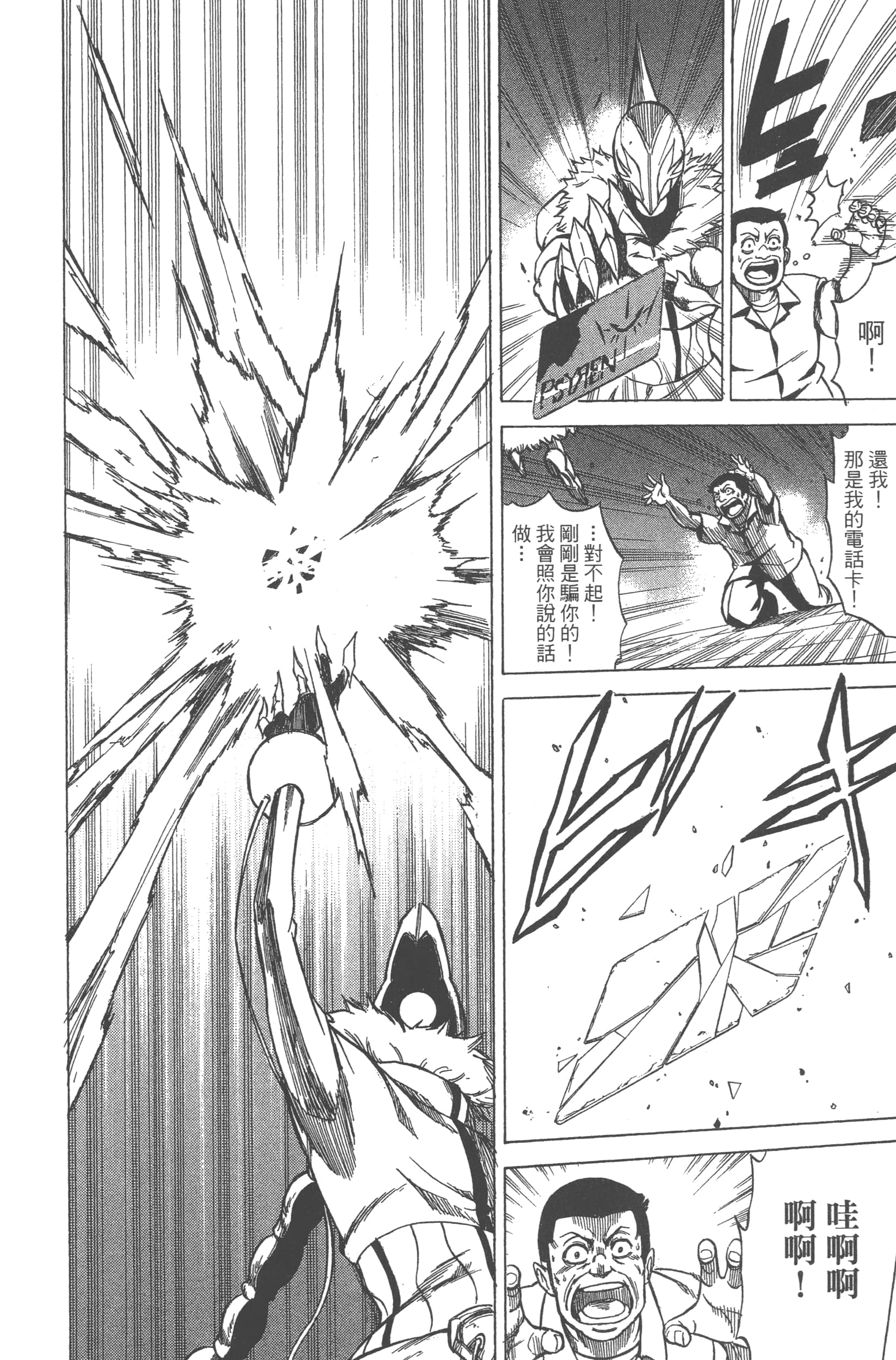 Page 120