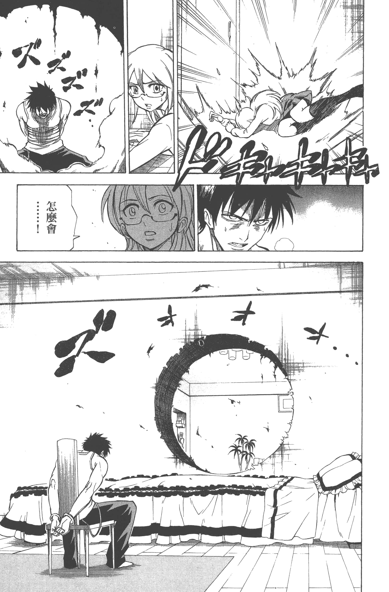 Page 125
