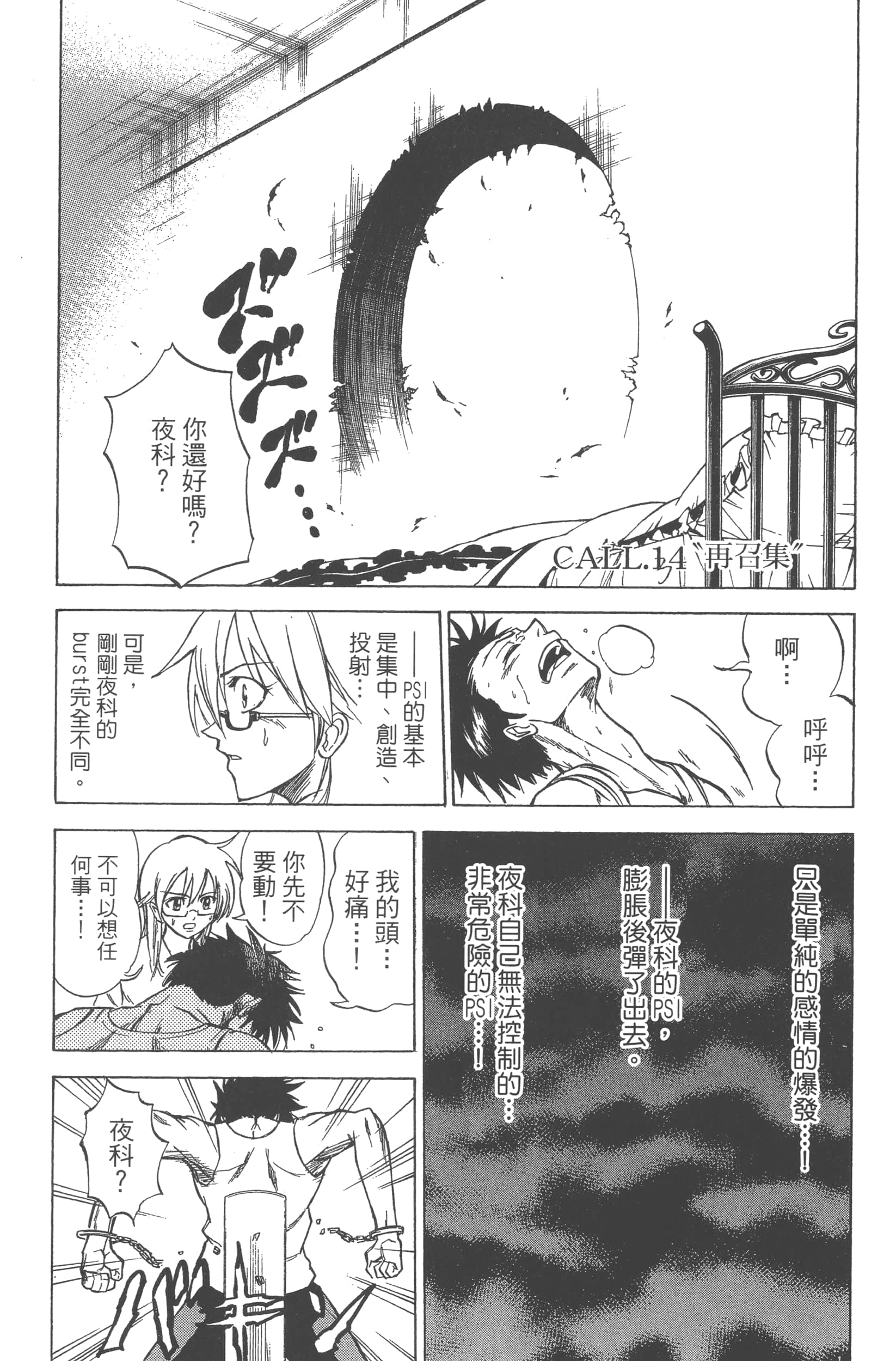 Page 127
