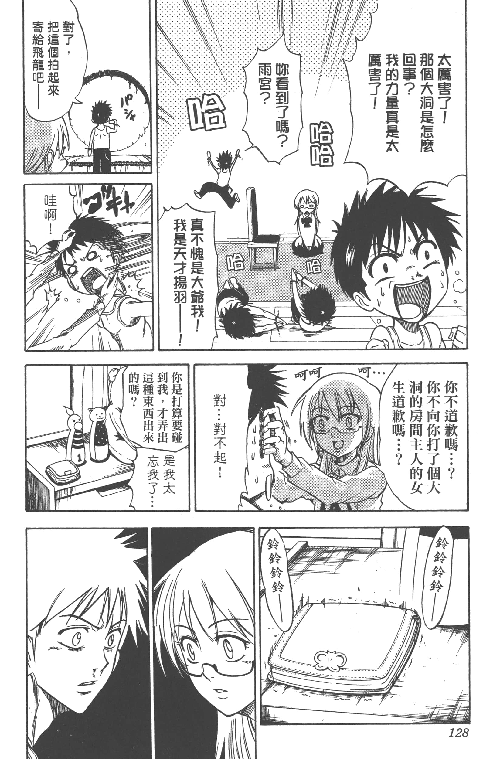 Page 128
