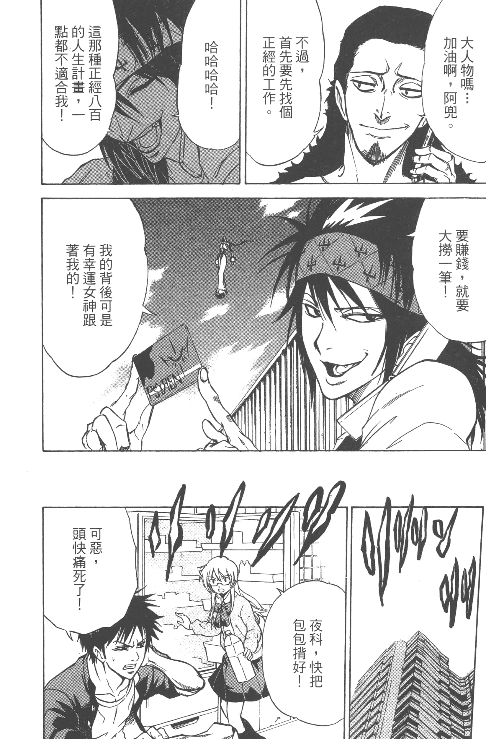 Page 138