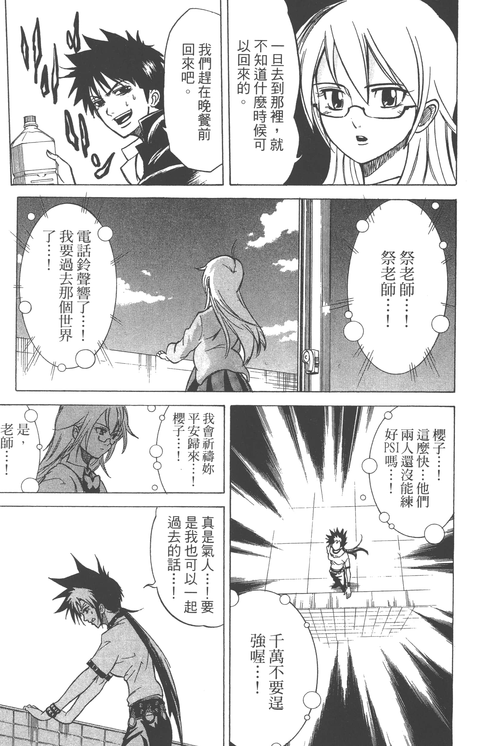 Page 139