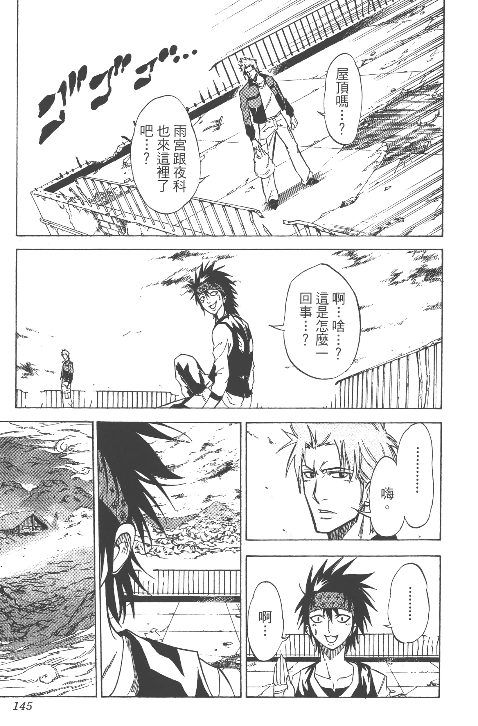 Page 145