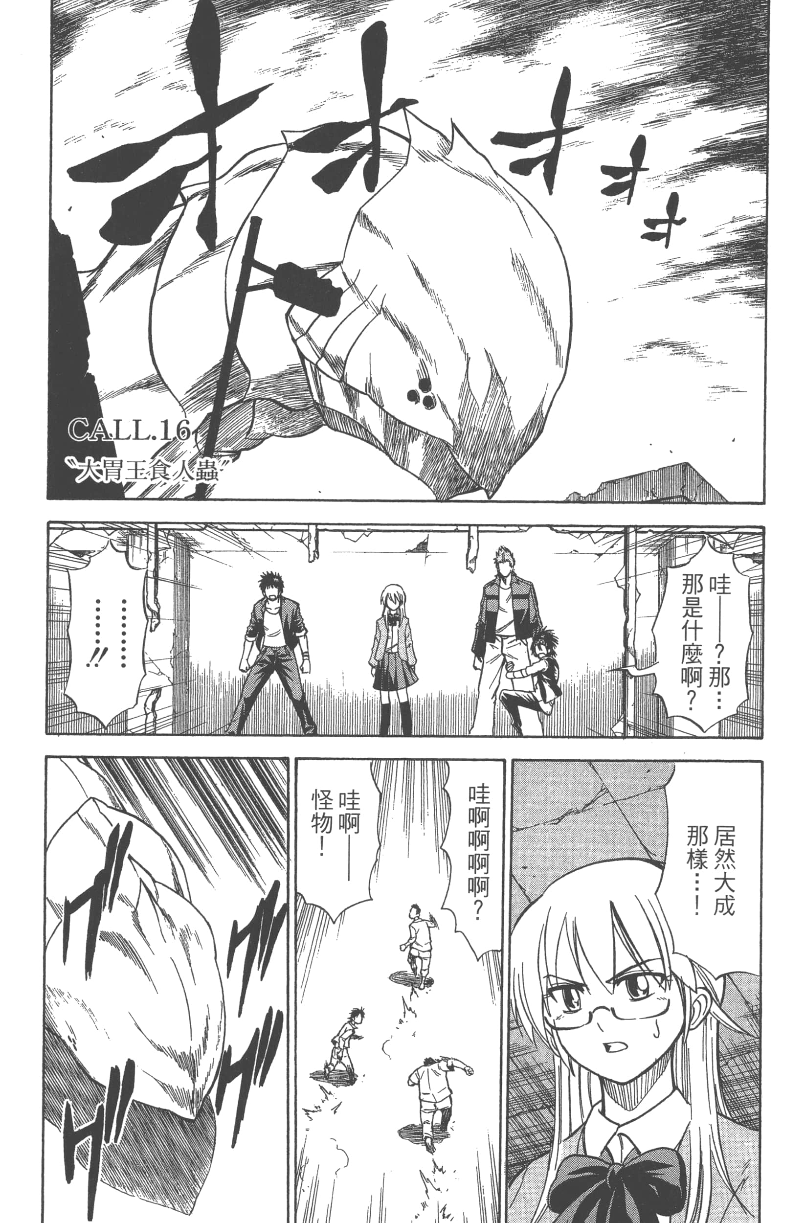 Page 167