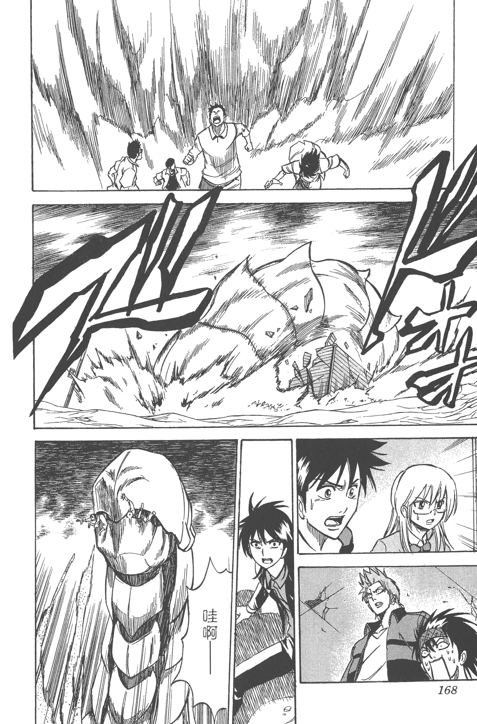 Page 168