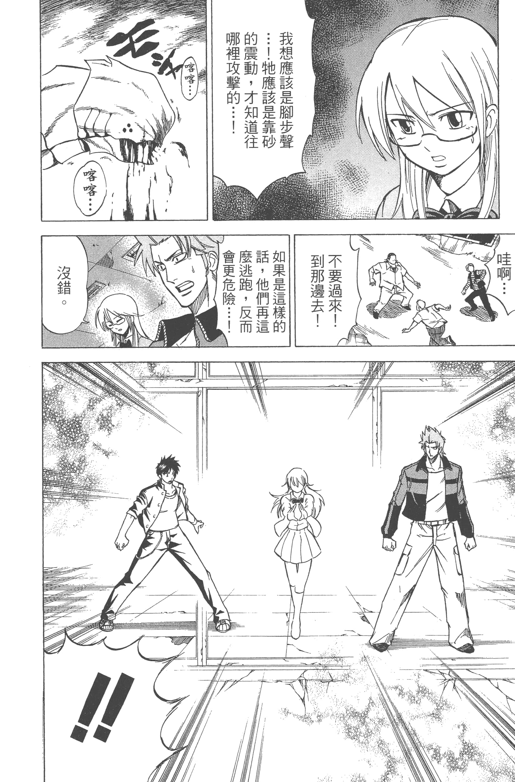 Page 172