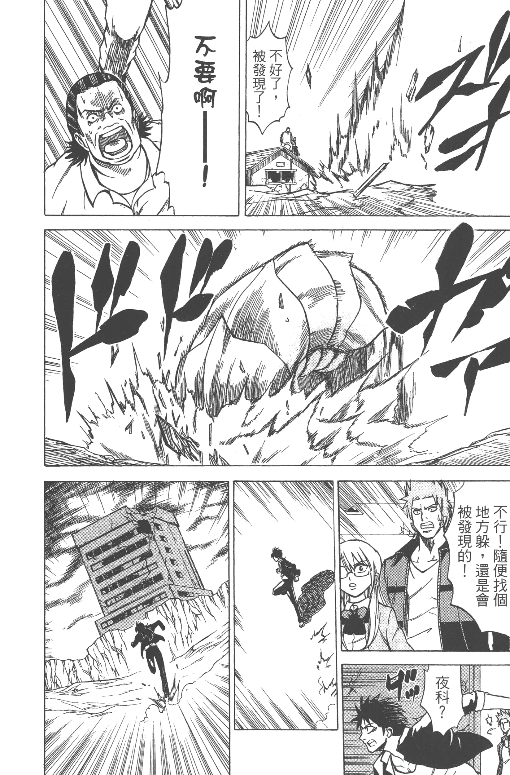 Page 174