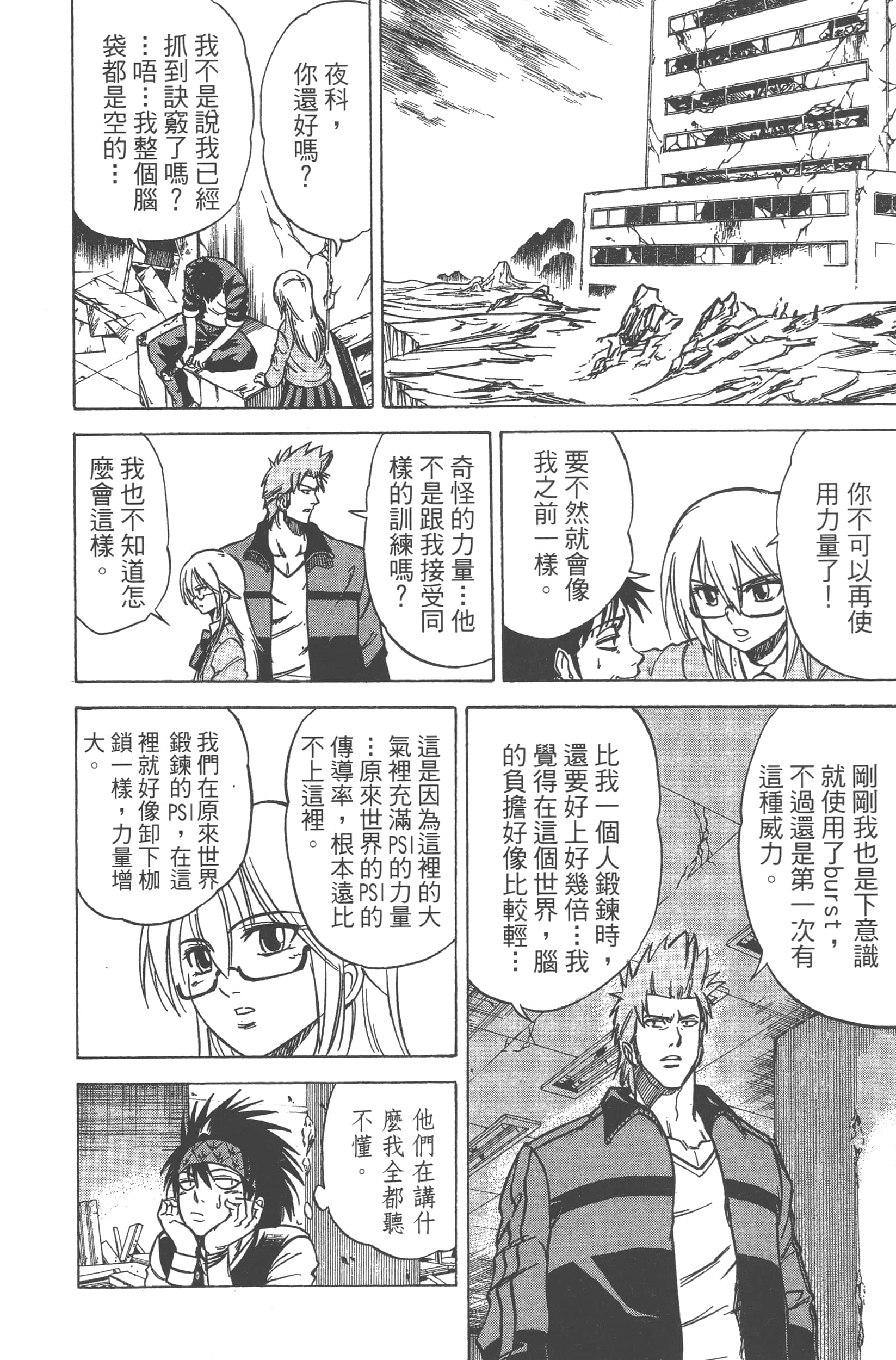 Page 182