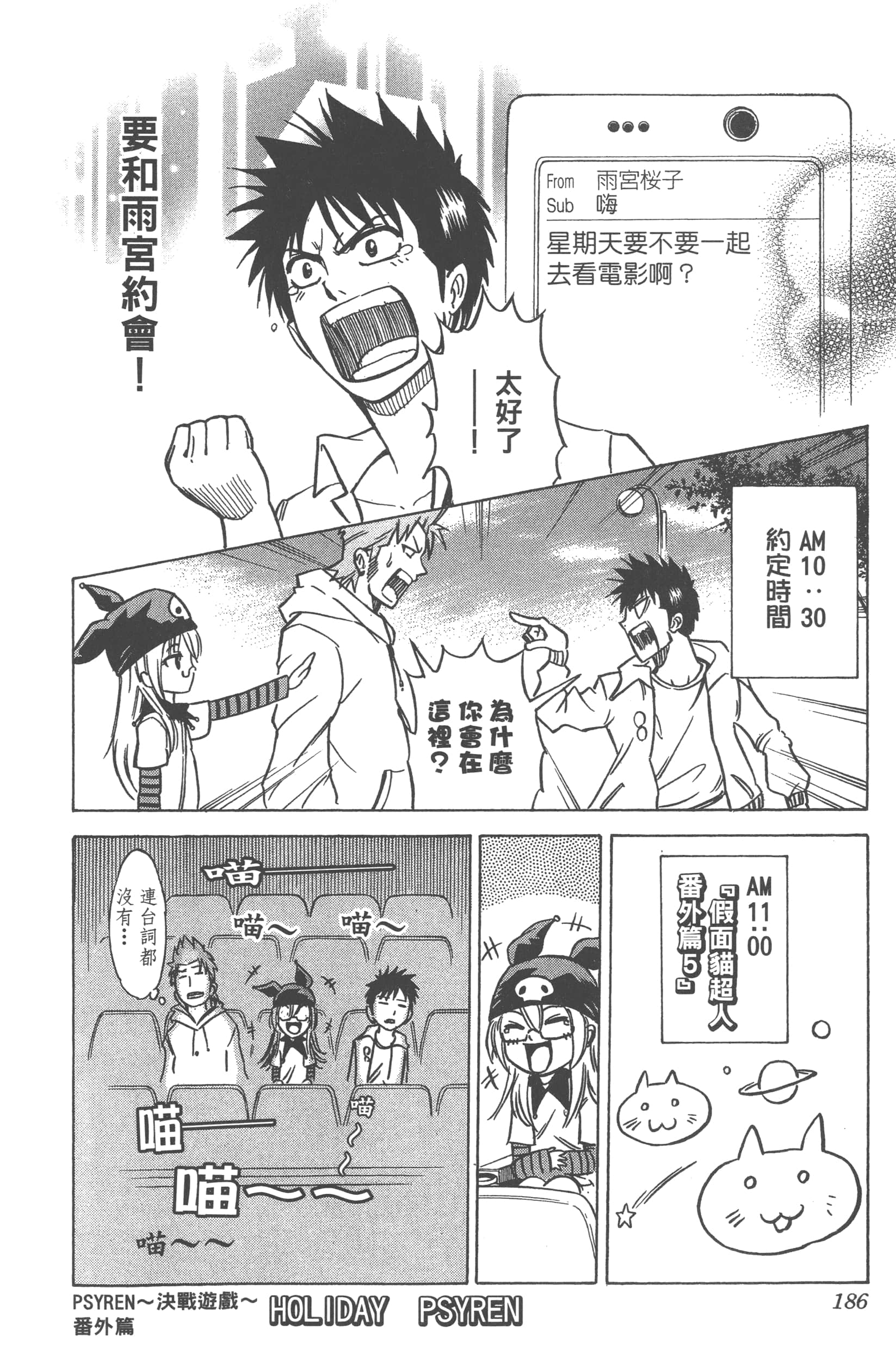 Page 186