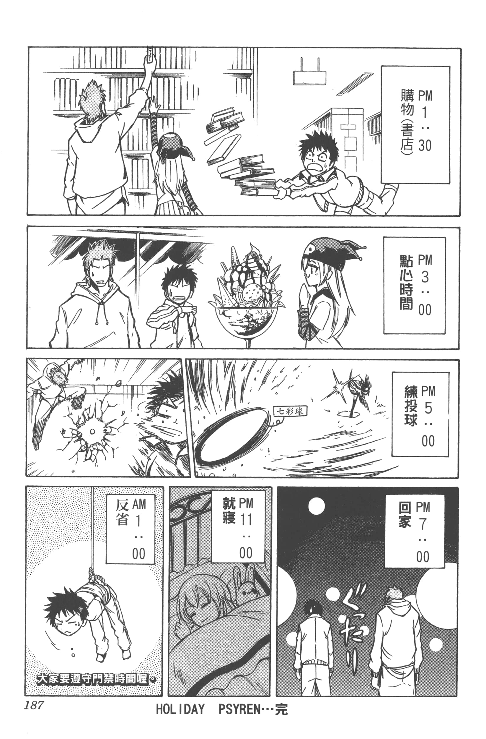 Page 187