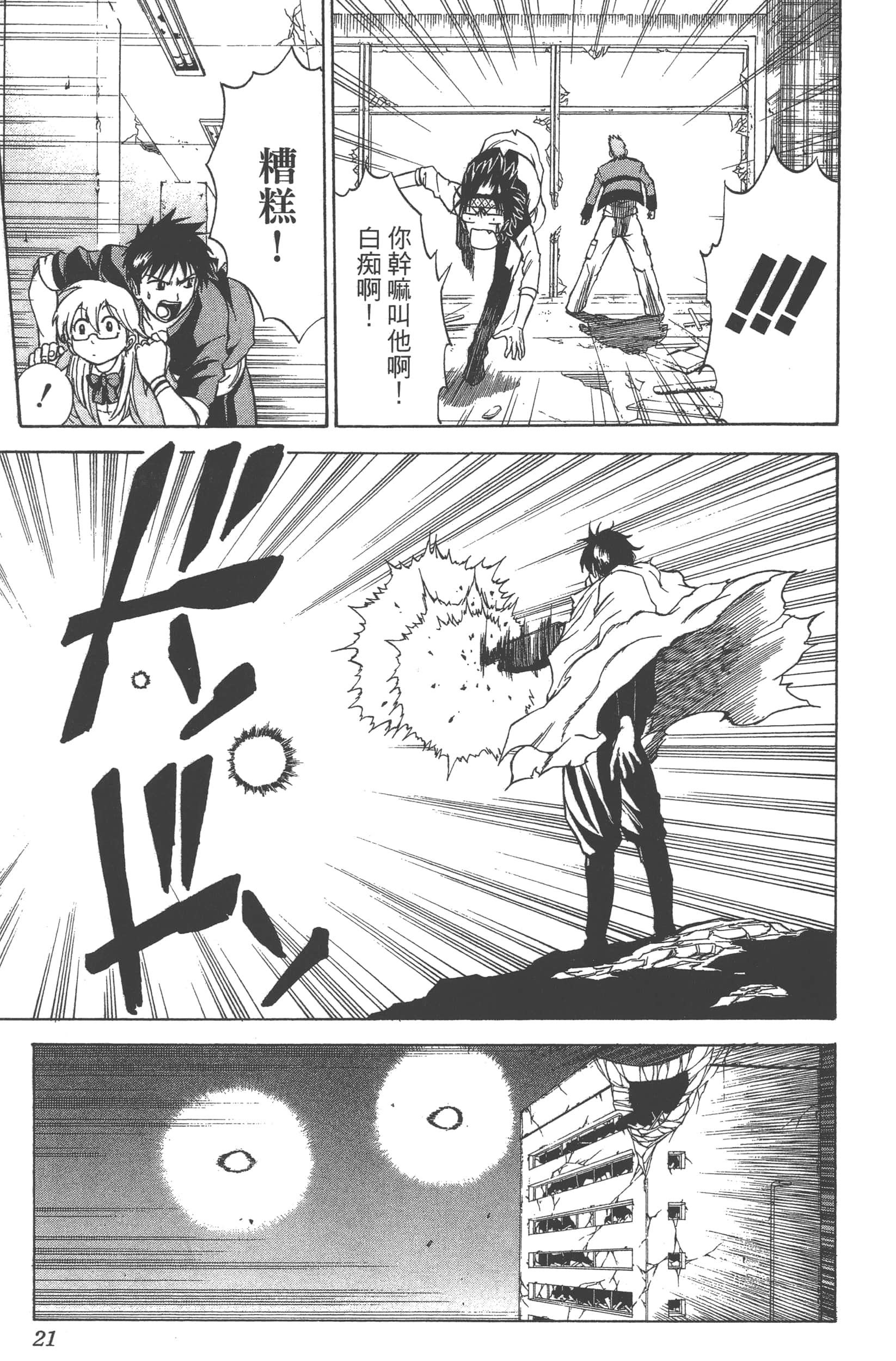 Page 21