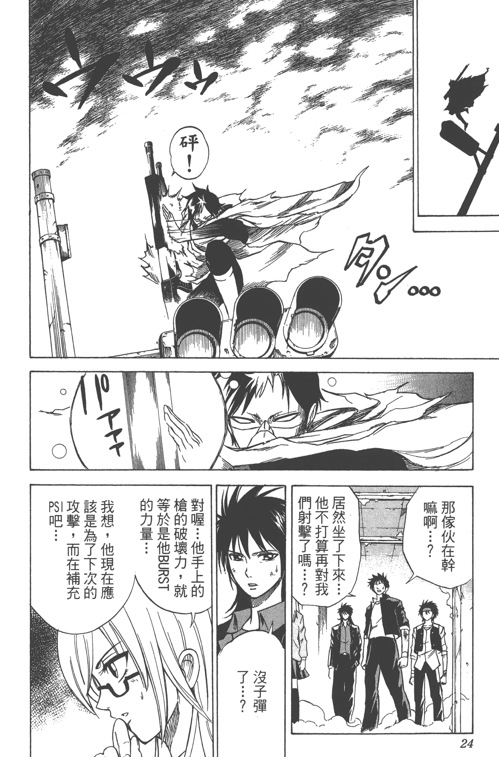 Page 24