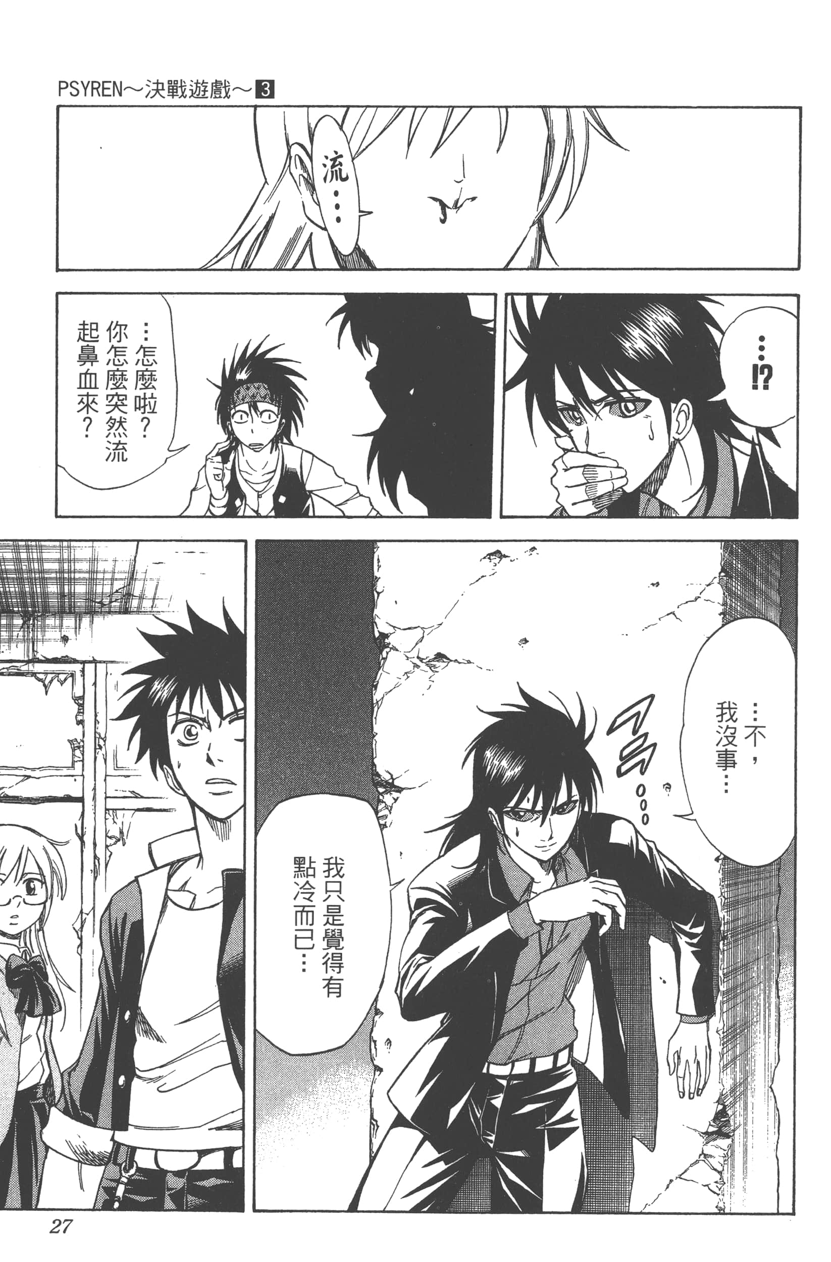 Page 27