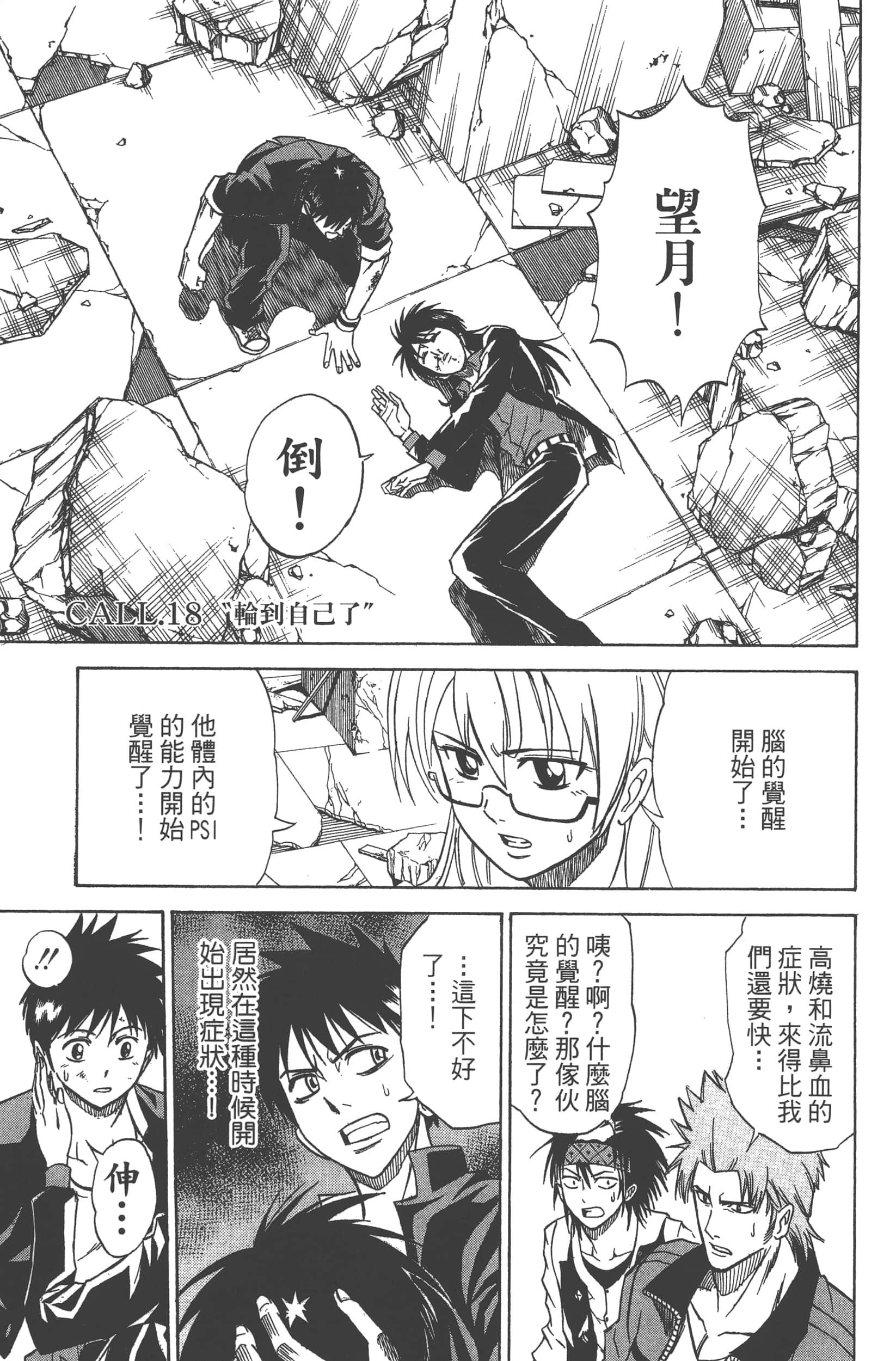 Page 29