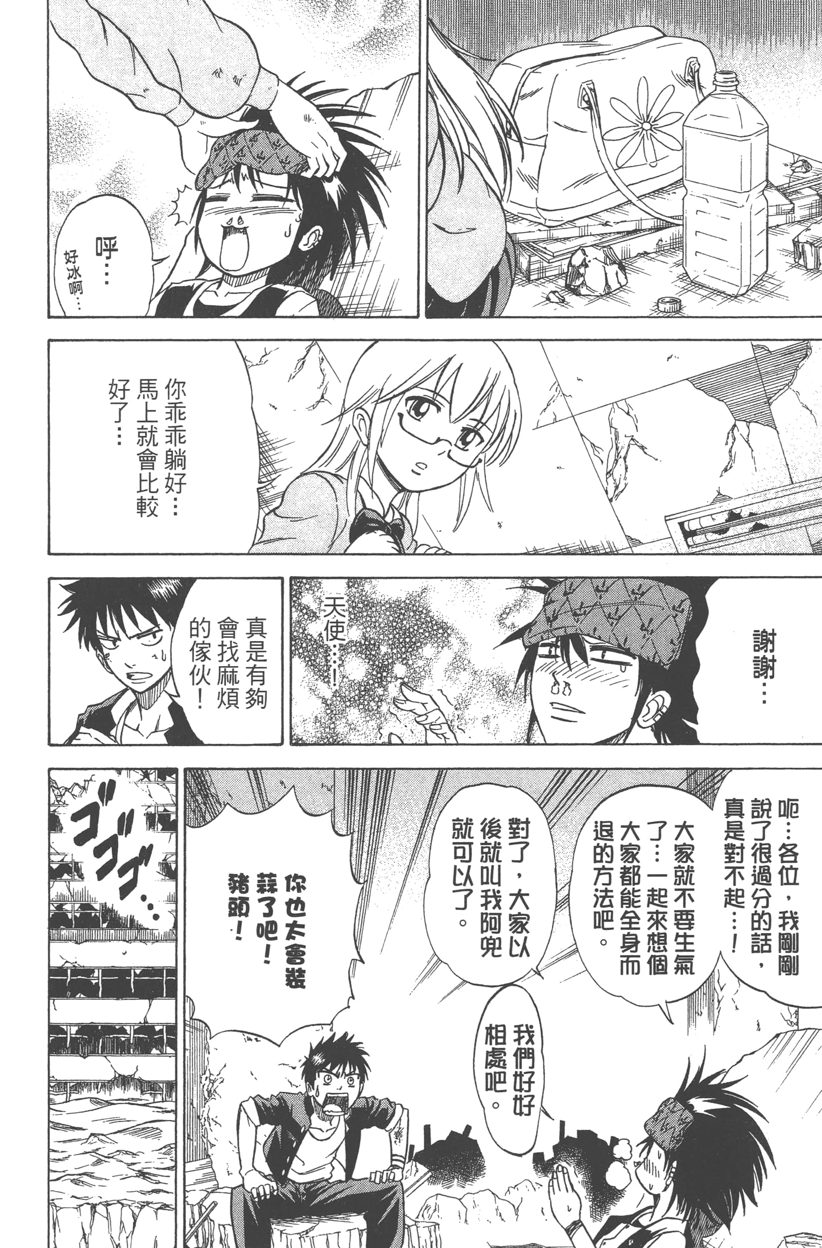 Page 38