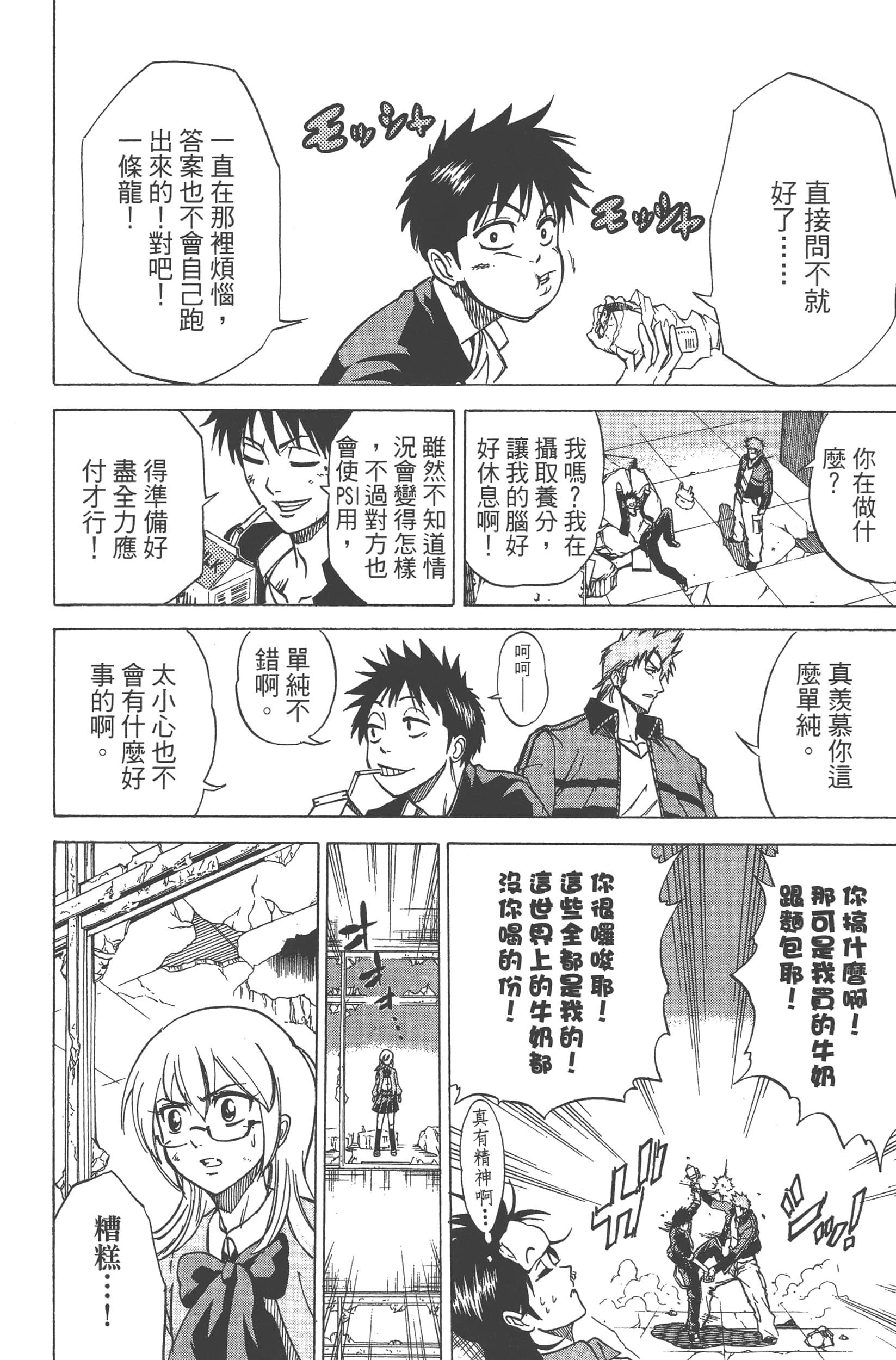 Page 40