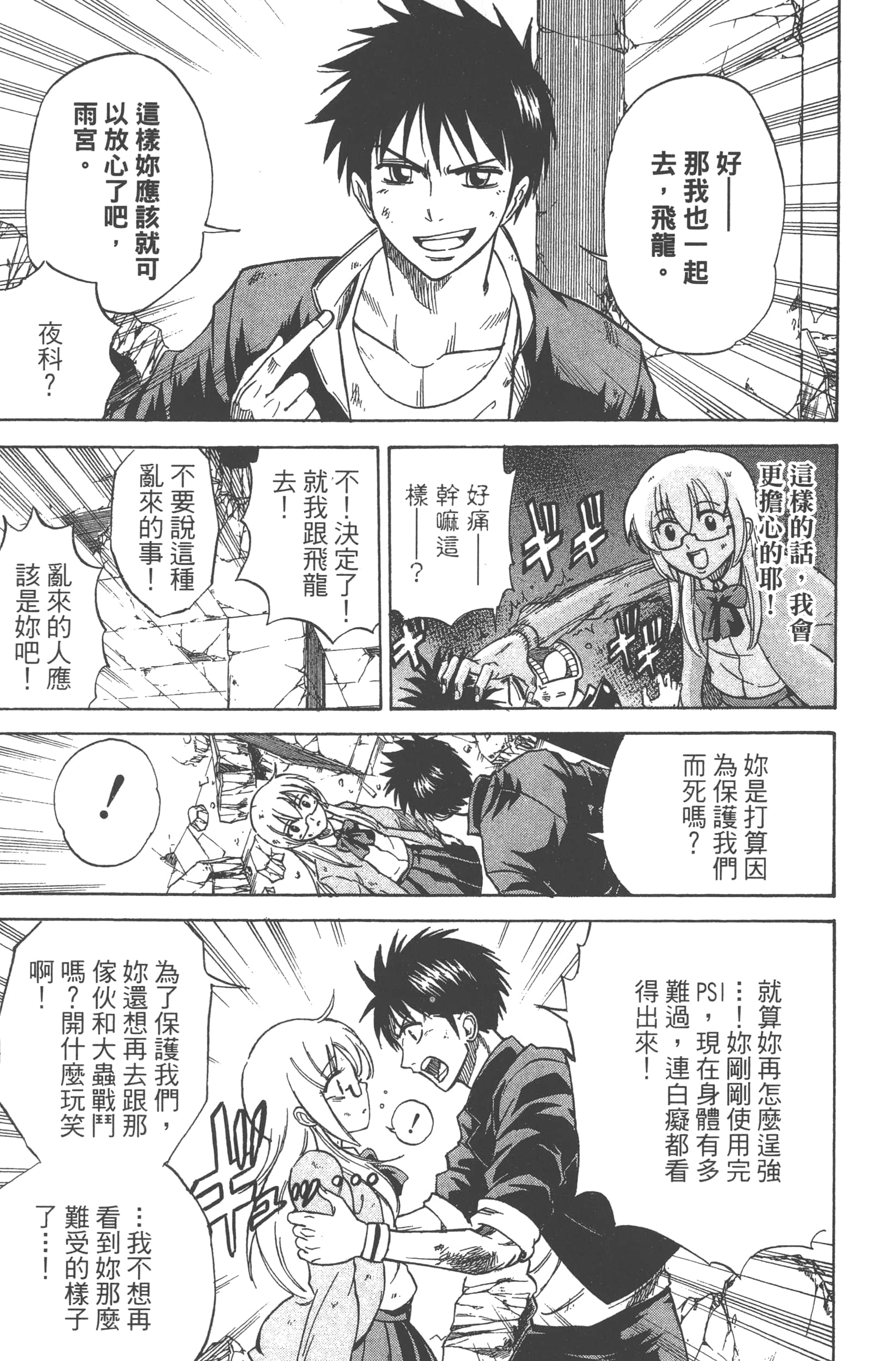 Page 75